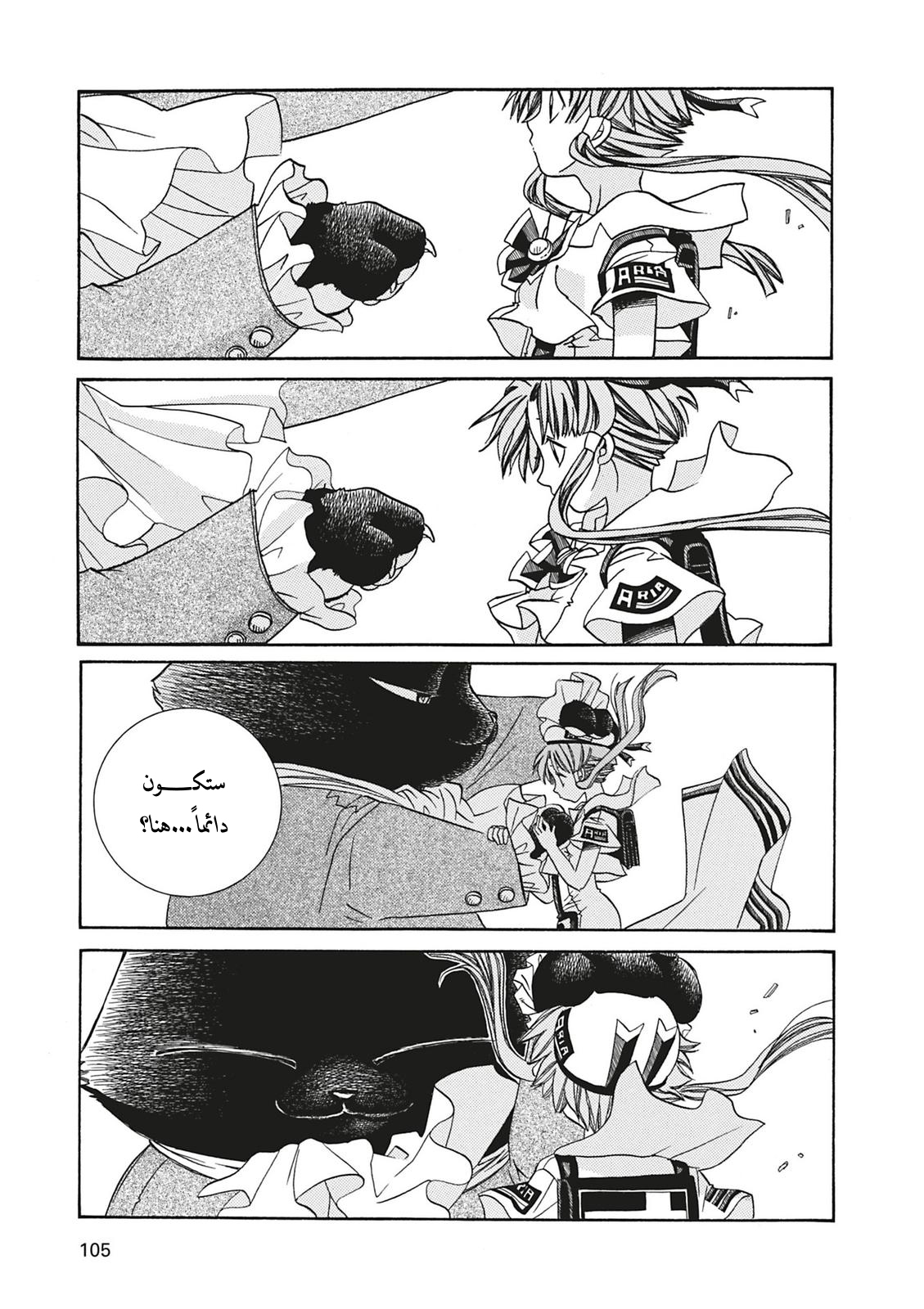 Read Aria AR Manga Online