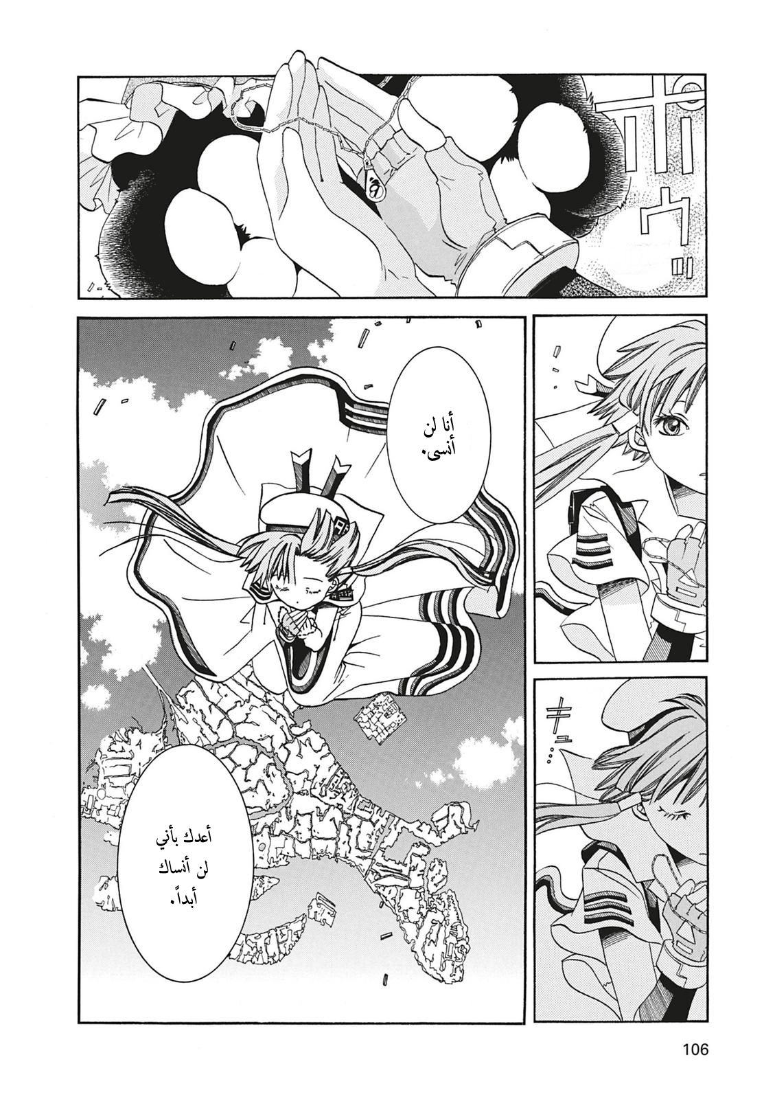 Read Aria AR Manga Online