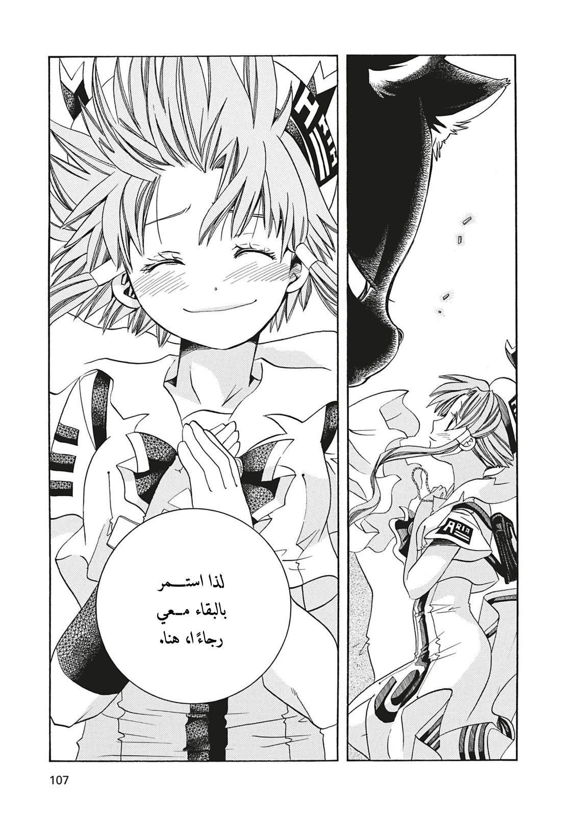 Read Aria AR Manga Online