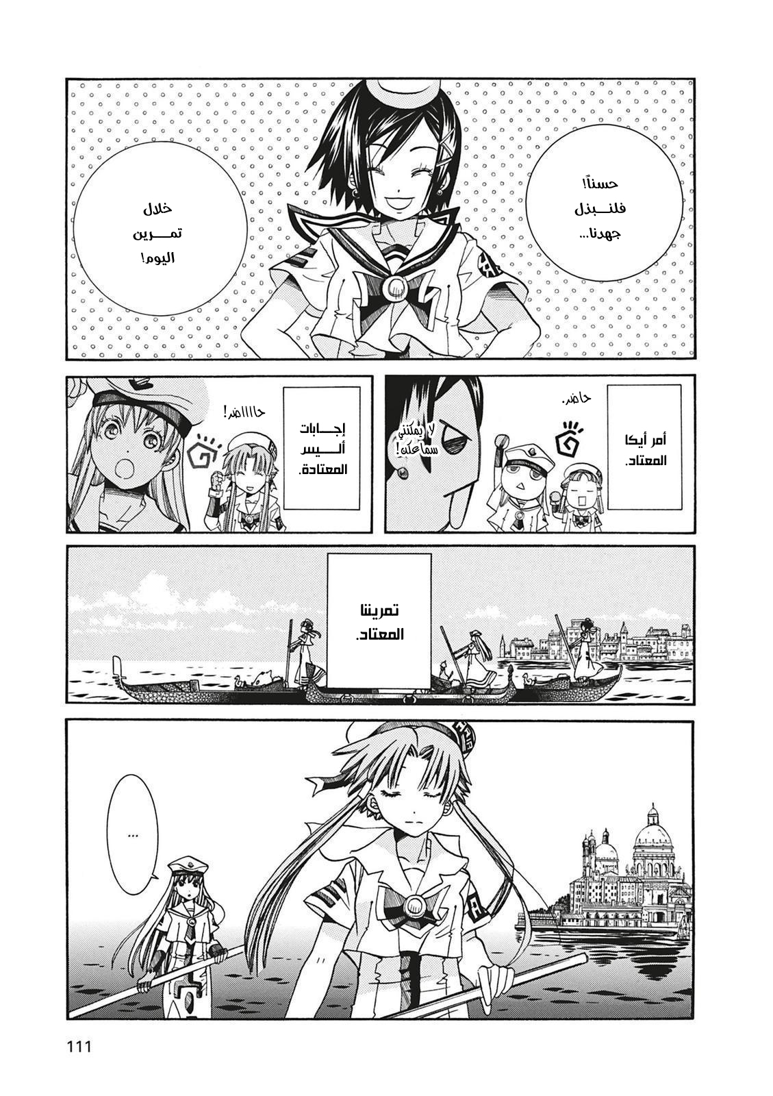 Read Aria AR Manga Online