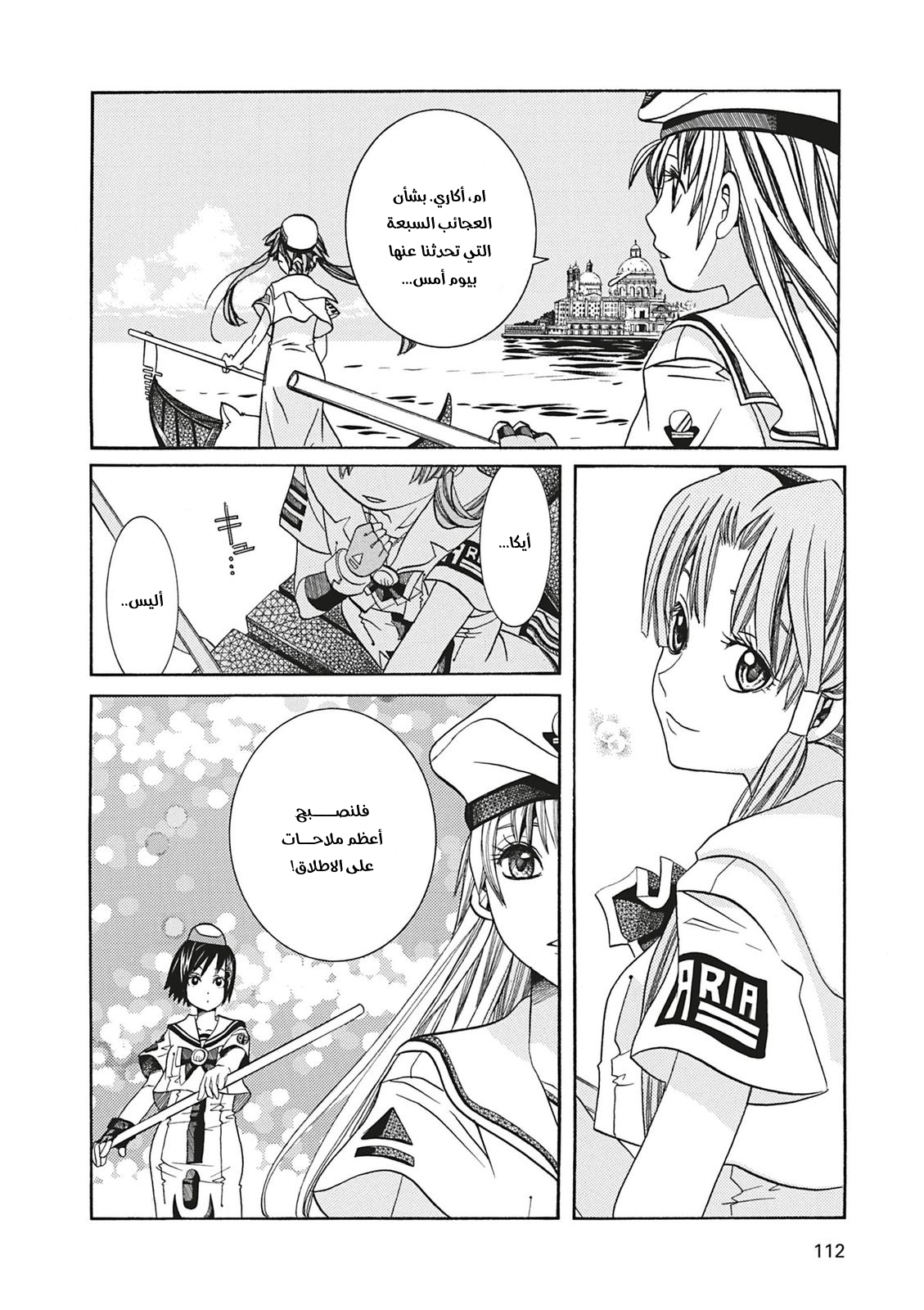 Read Aria AR Manga Online