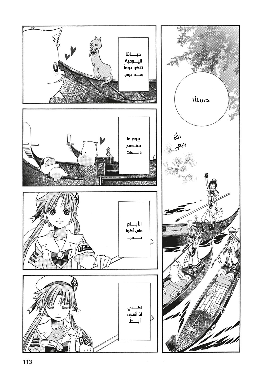 Read Aria AR Manga Online