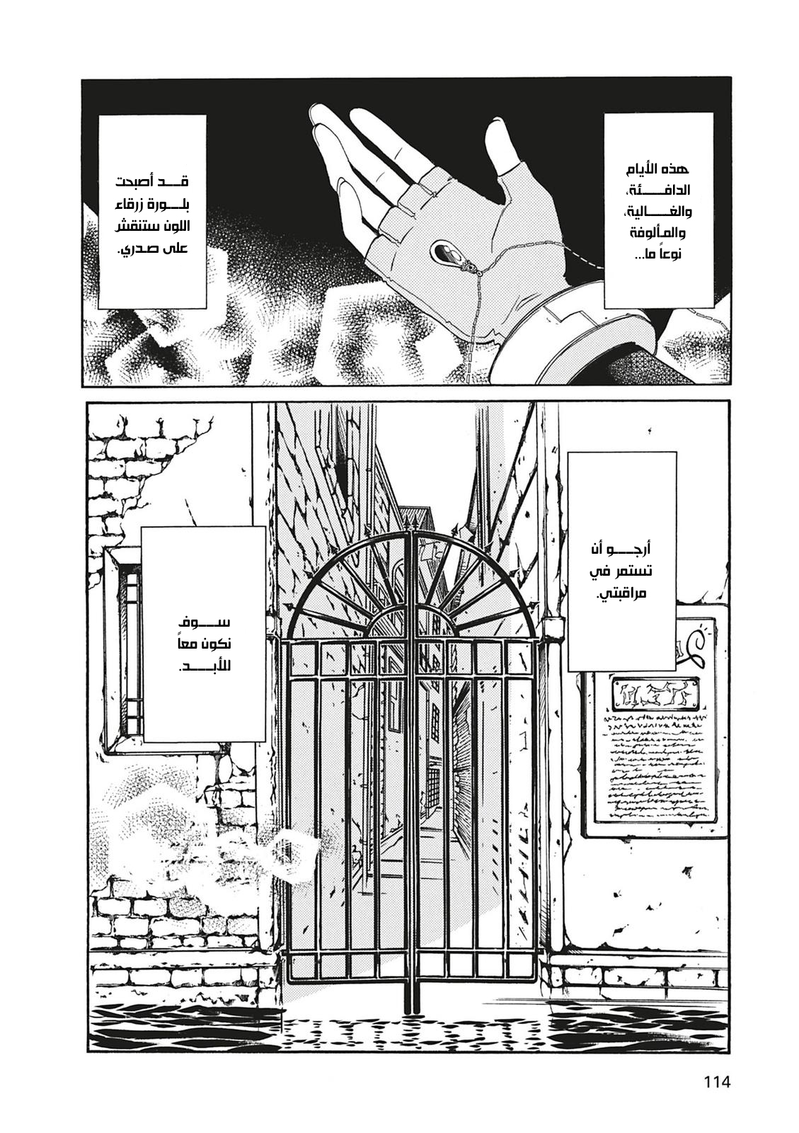 Read Aria AR Manga Online