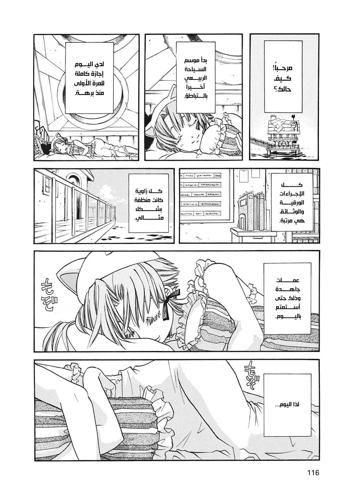 Read Aria AR Manga Online