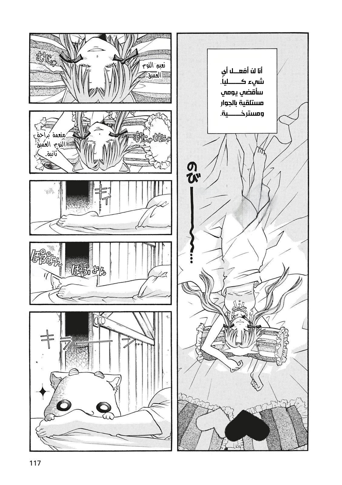 Read Aria AR Manga Online