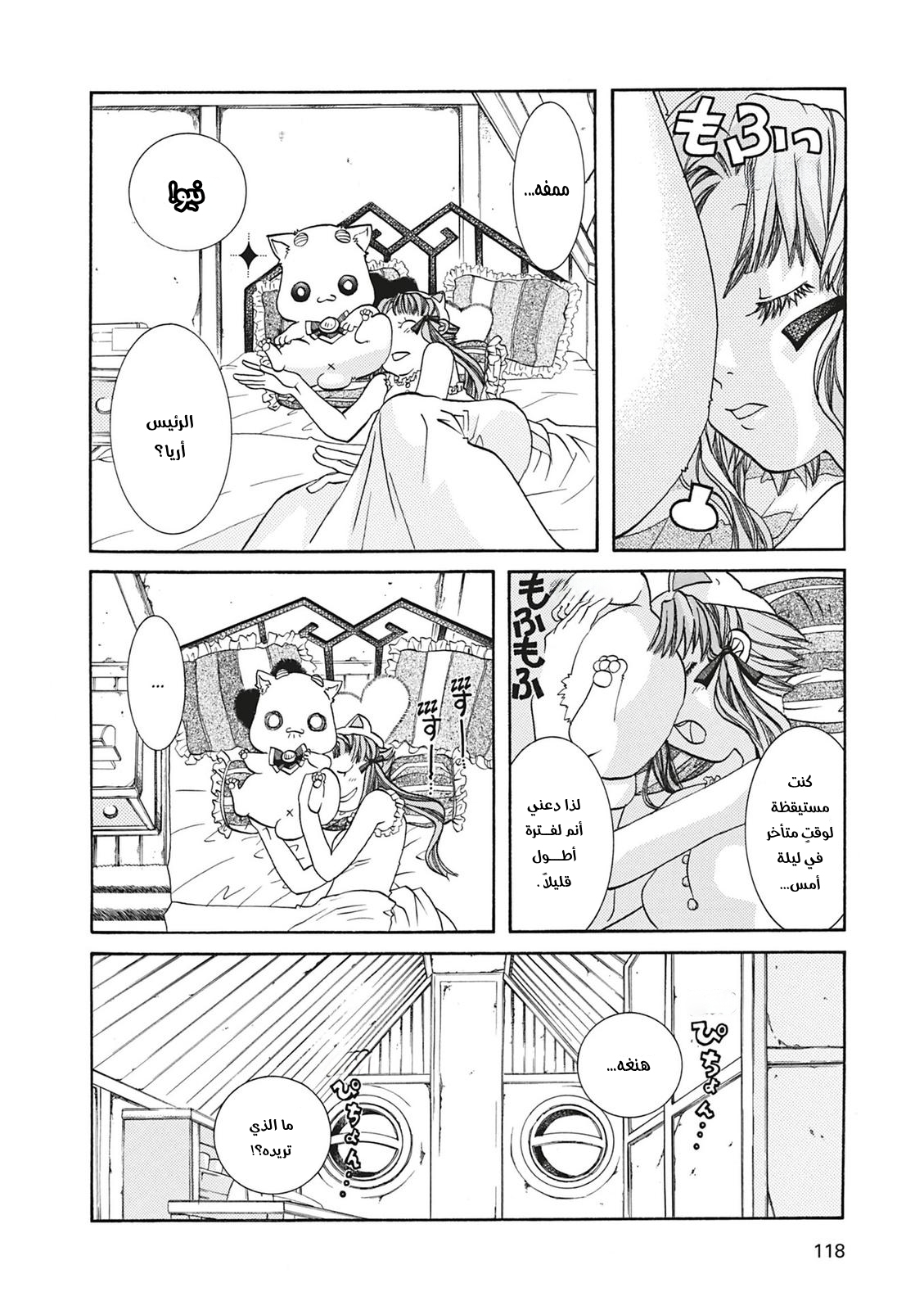 Read Aria AR Manga Online