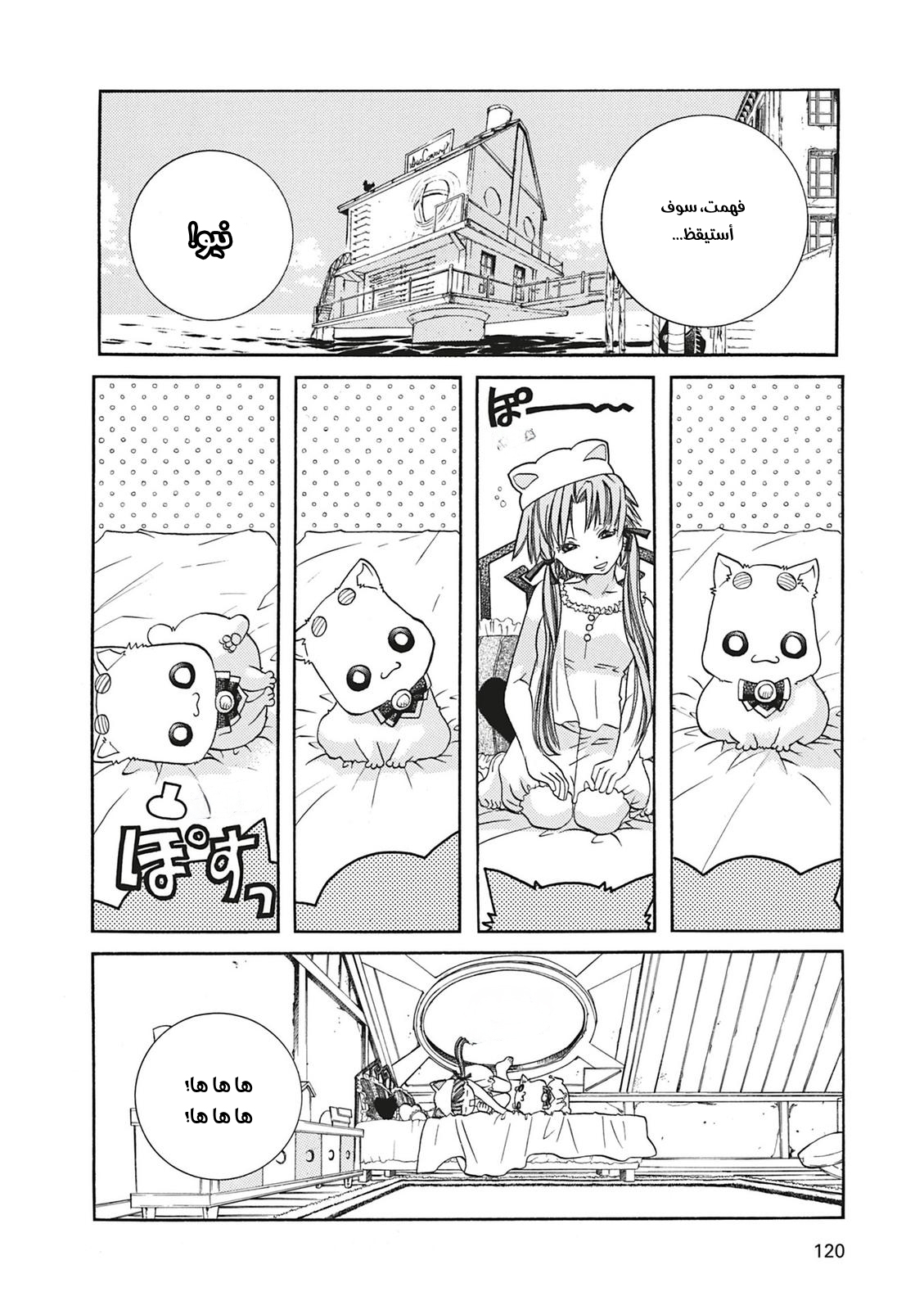 Read Aria AR Manga Online