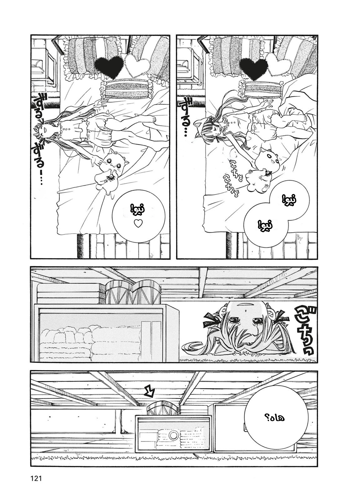 Read Aria AR Manga Online