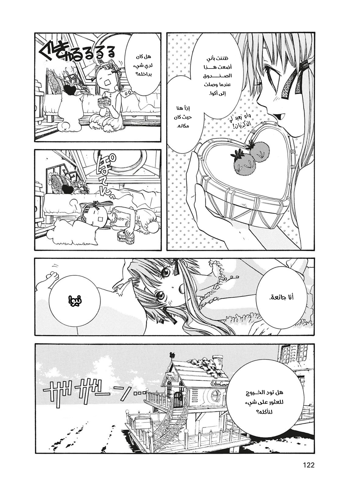 Read Aria AR Manga Online