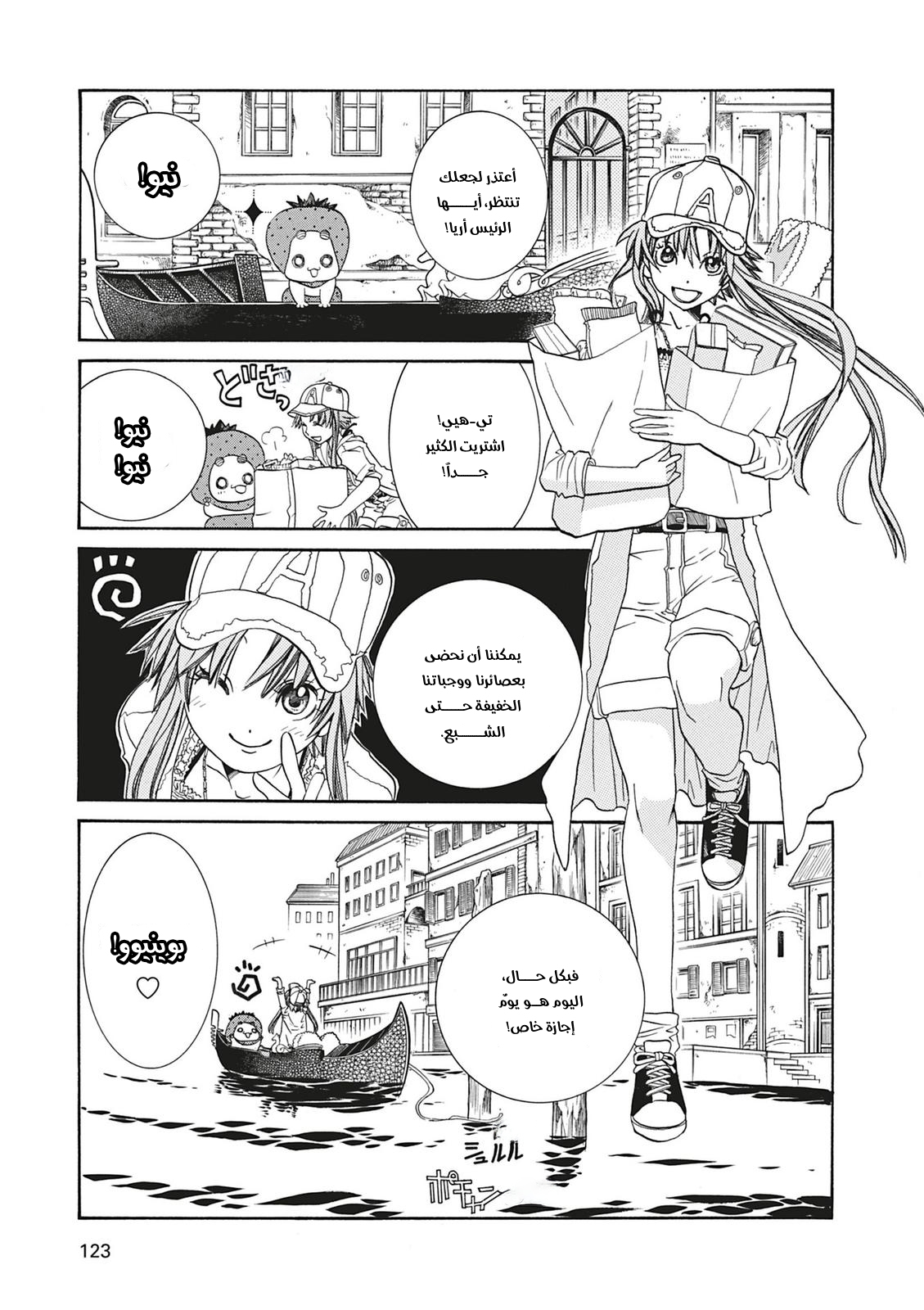 Read Aria AR Manga Online