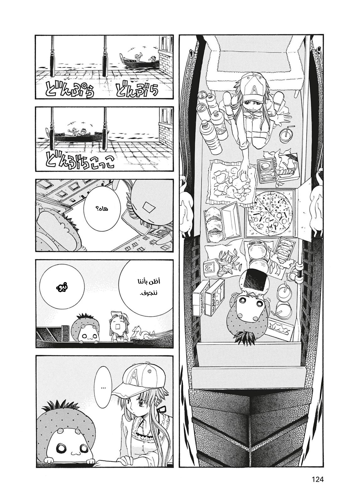 Read Aria AR Manga Online