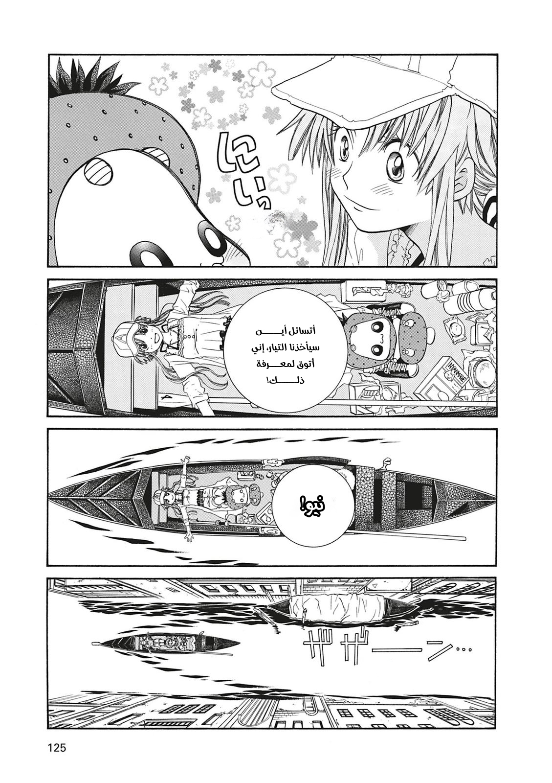 Read Aria AR Manga Online