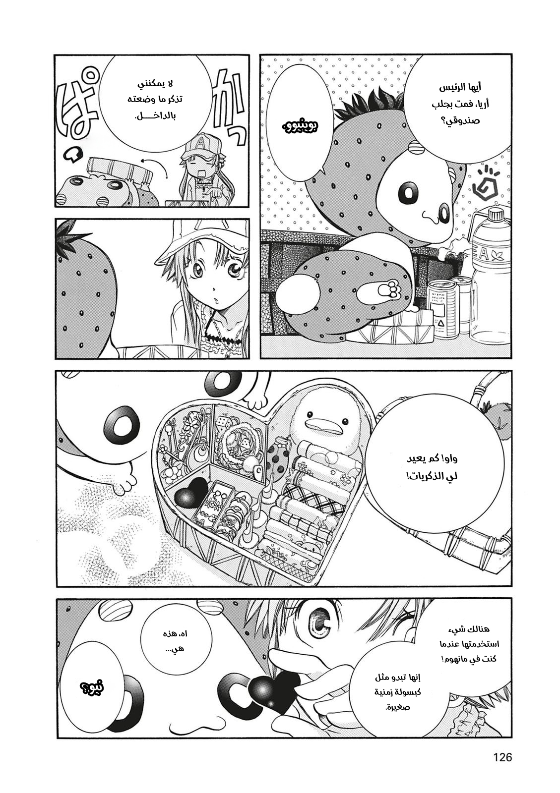 Read Aria AR Manga Online