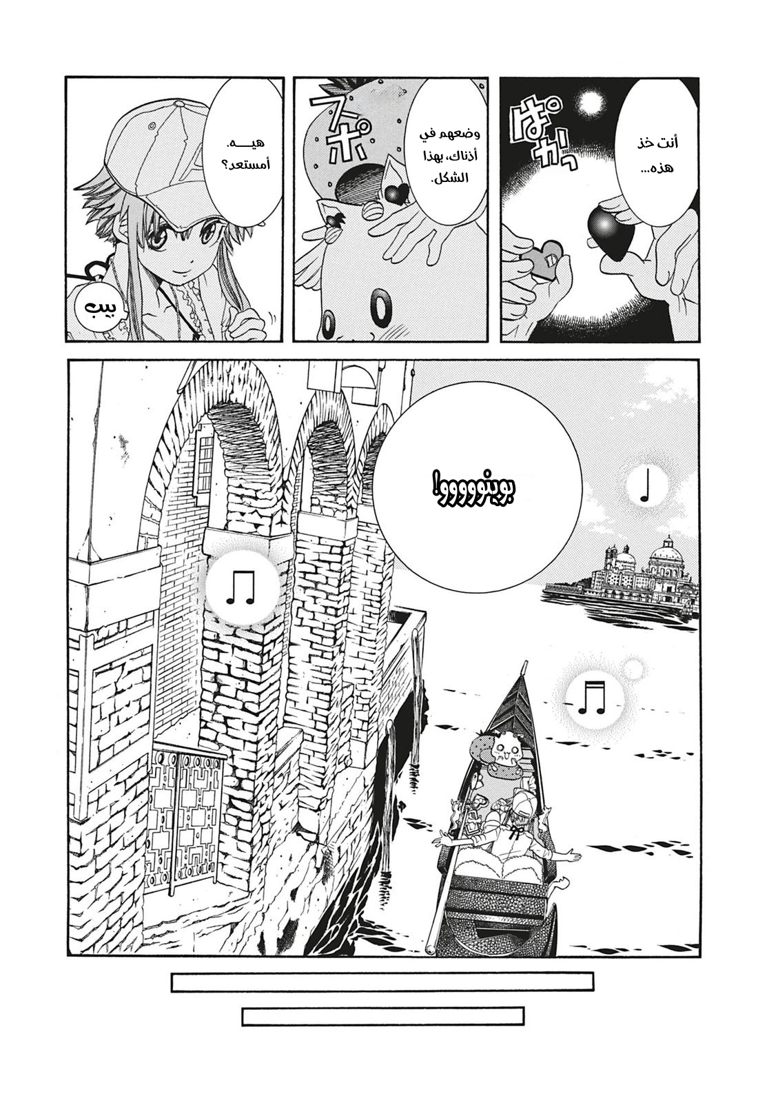 Read Aria AR Manga Online