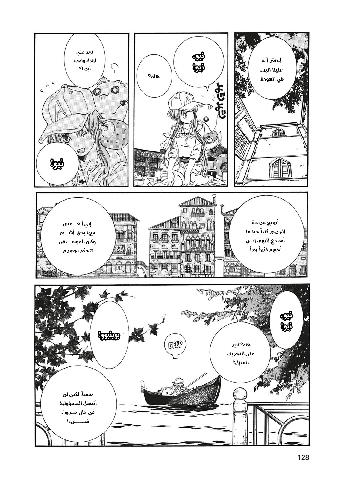 Read Aria AR Manga Online