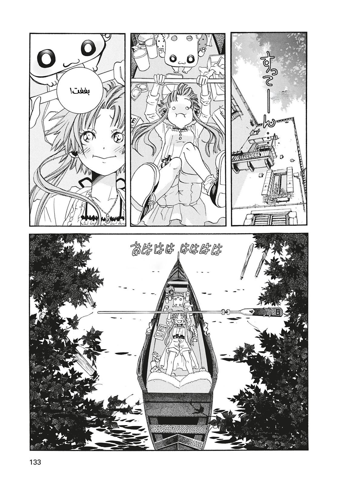 Read Aria AR Manga Online