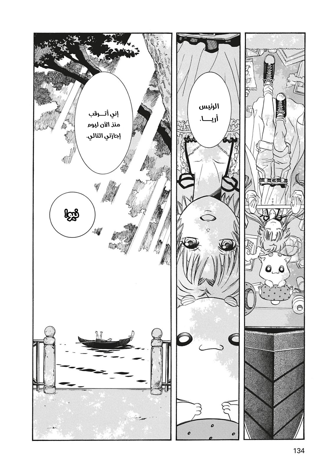 Read Aria AR Manga Online