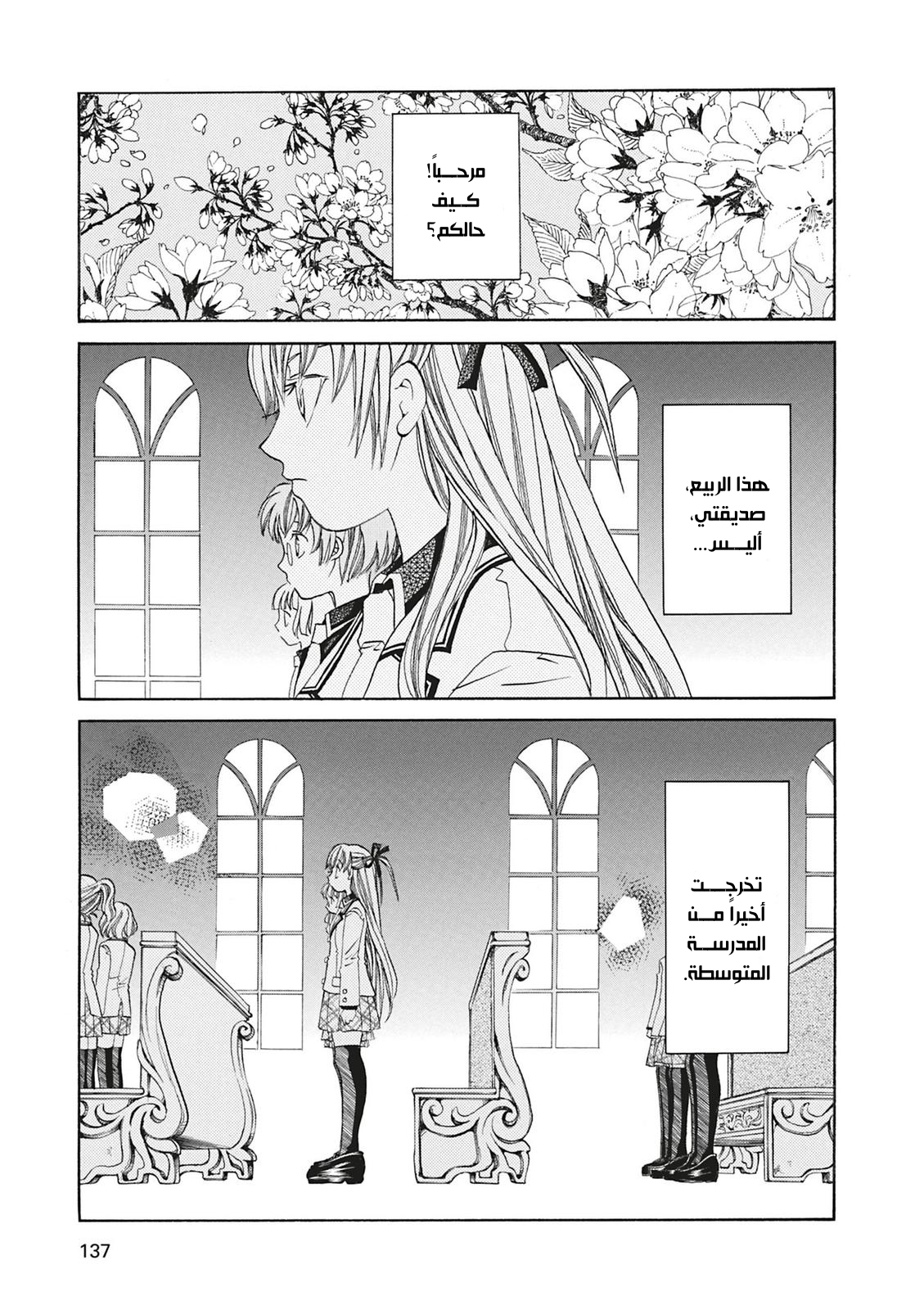 Read Aria AR Manga Online