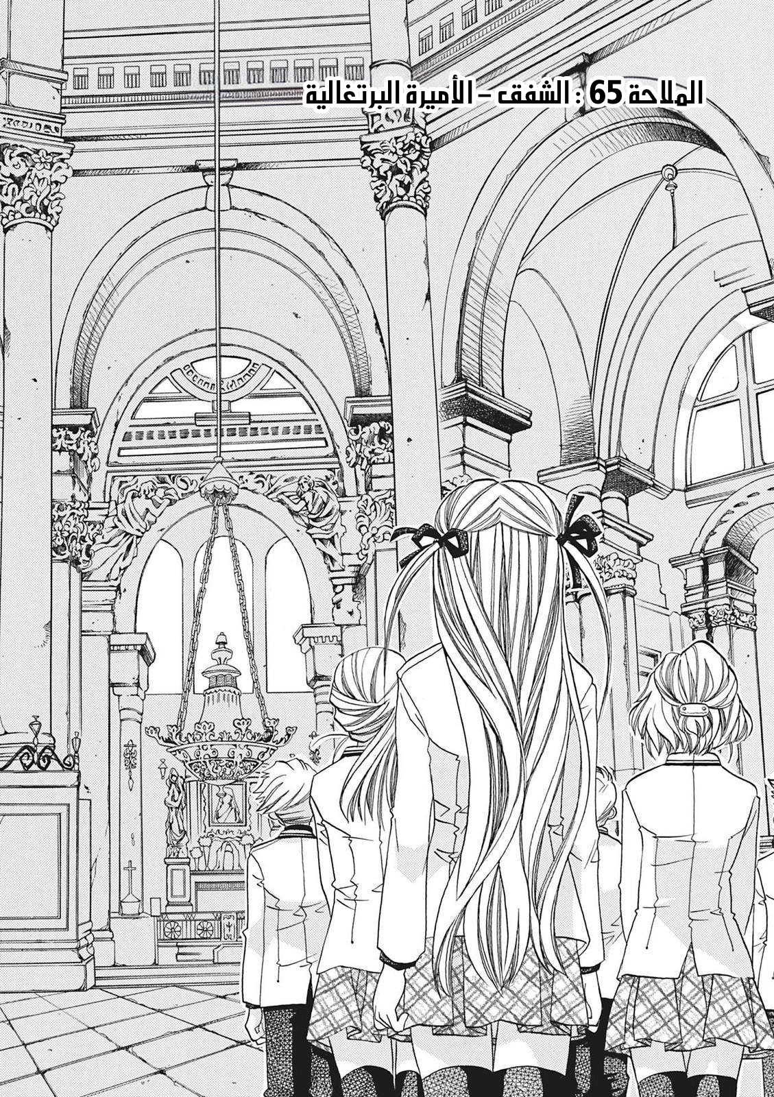 Read Aria AR Manga Online