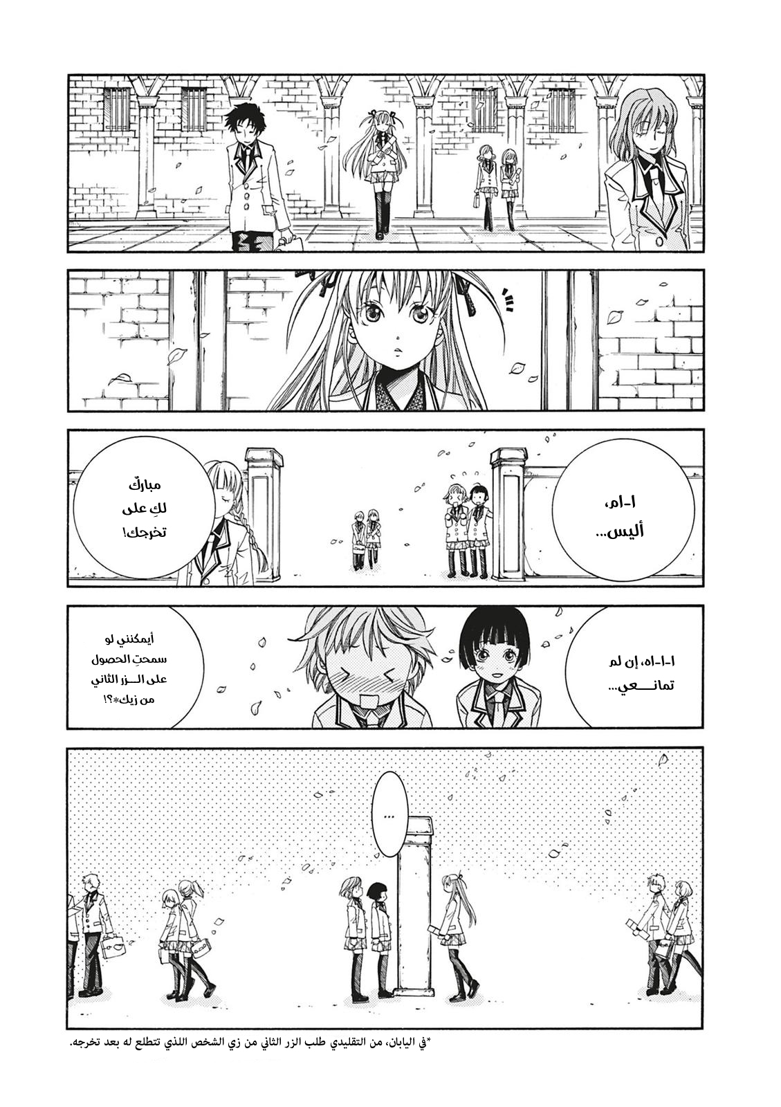 Read Aria AR Manga Online