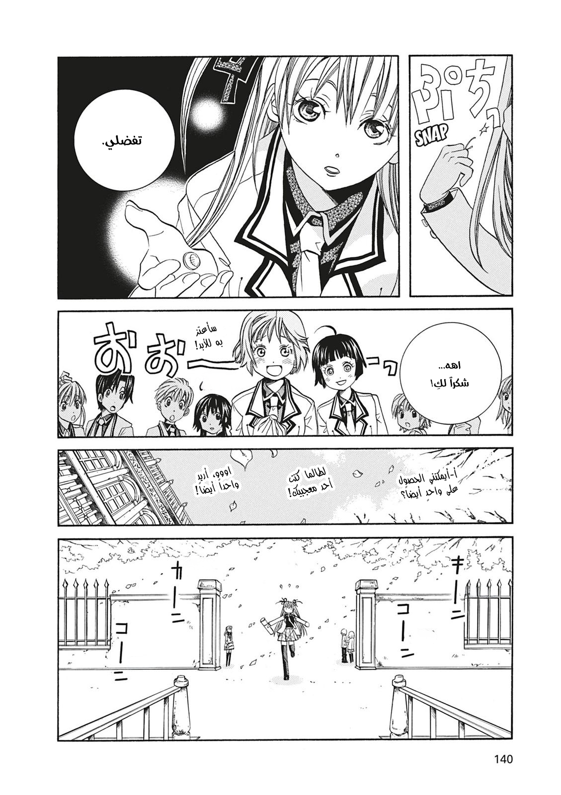 Read Aria AR Manga Online