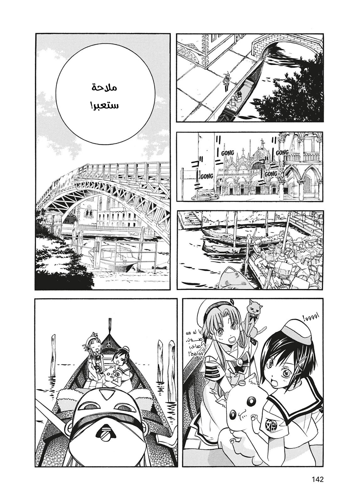 Read Aria AR Manga Online