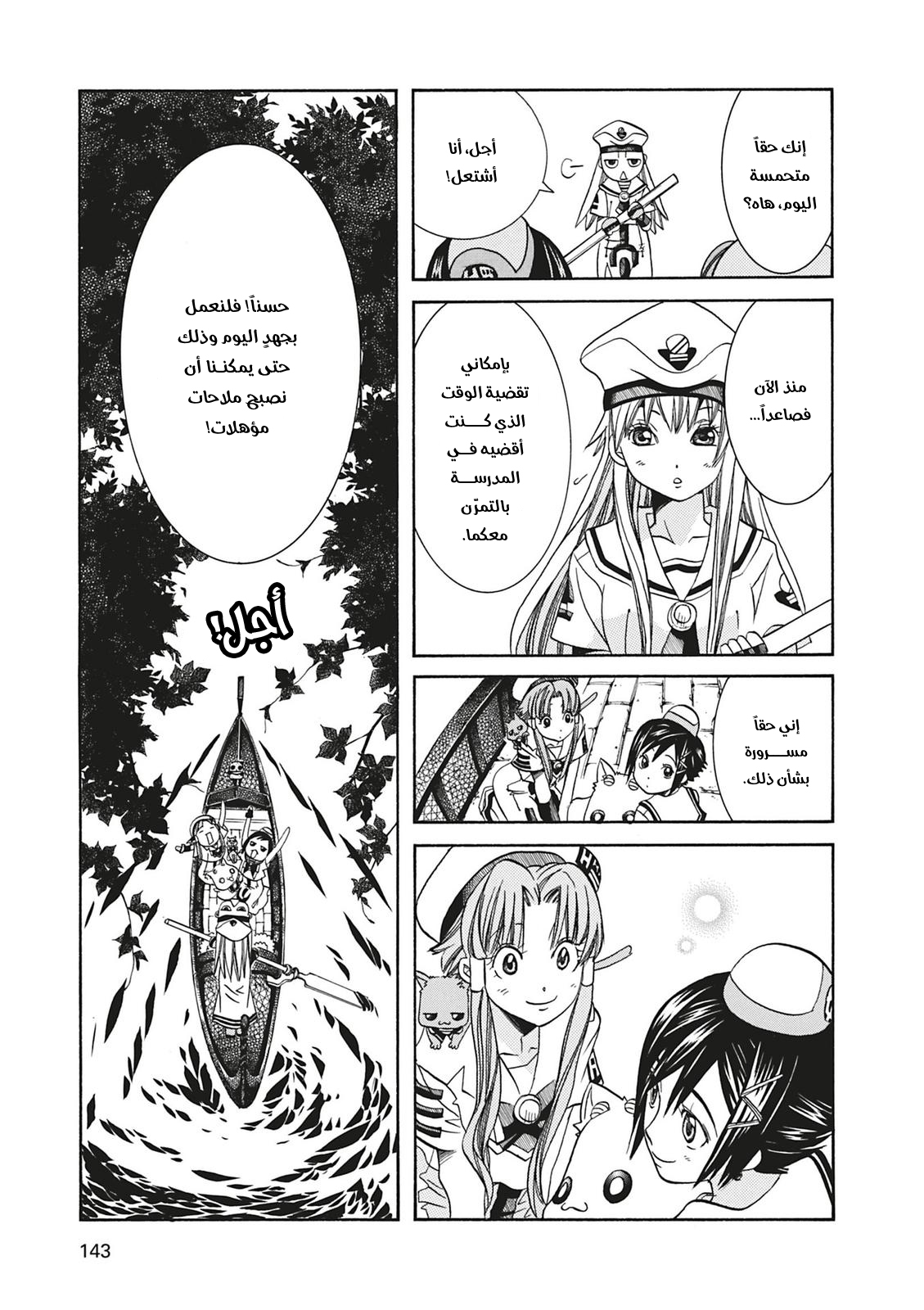 Read Aria AR Manga Online