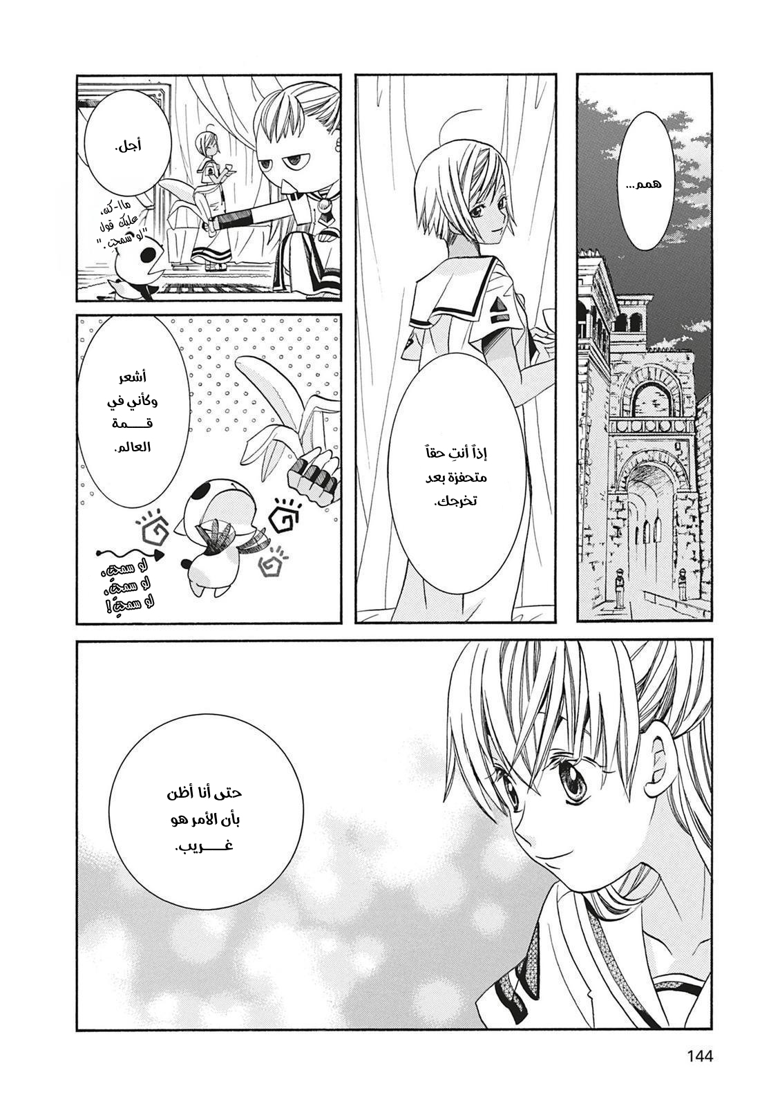 Read Aria AR Manga Online