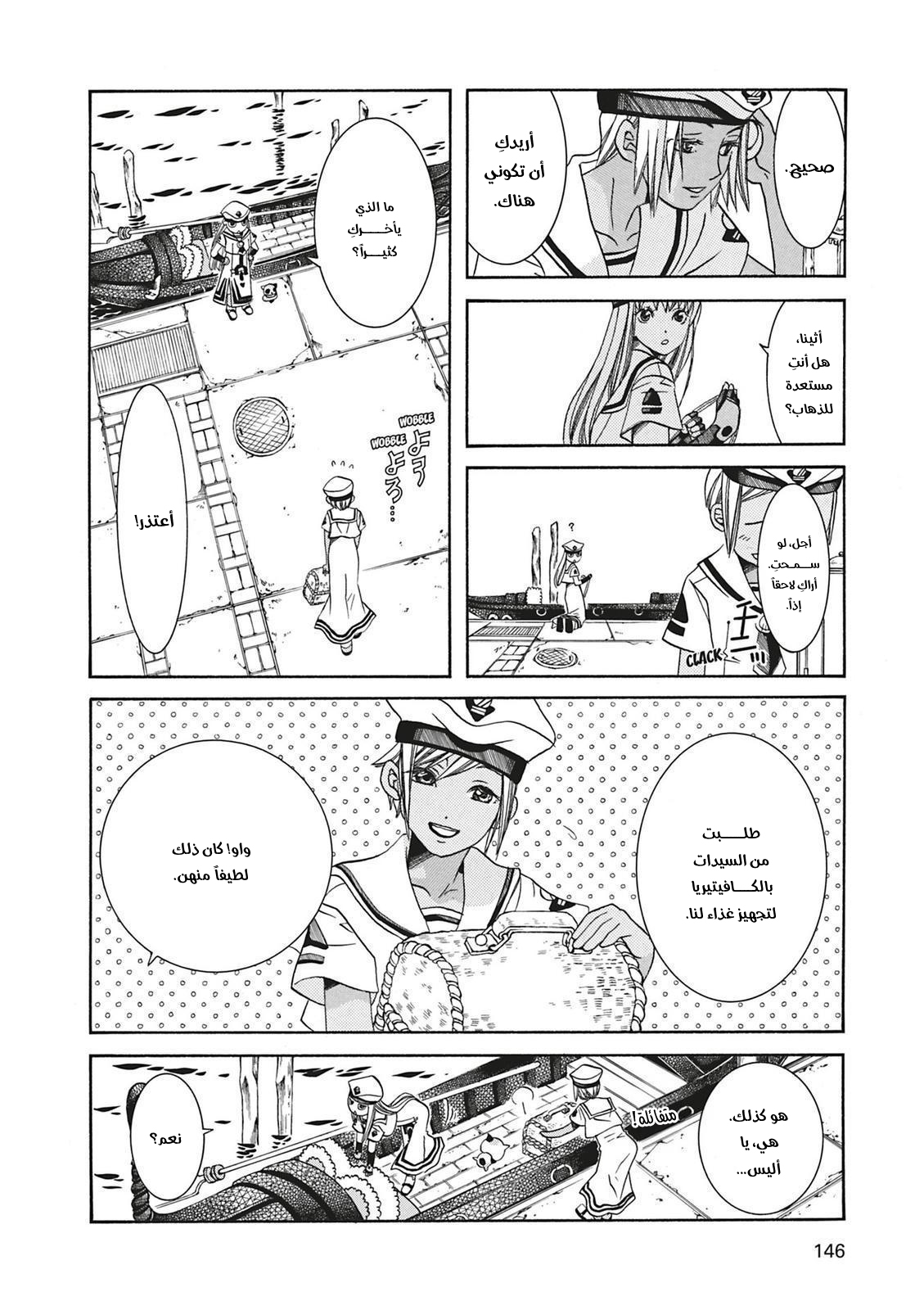 Read Aria AR Manga Online