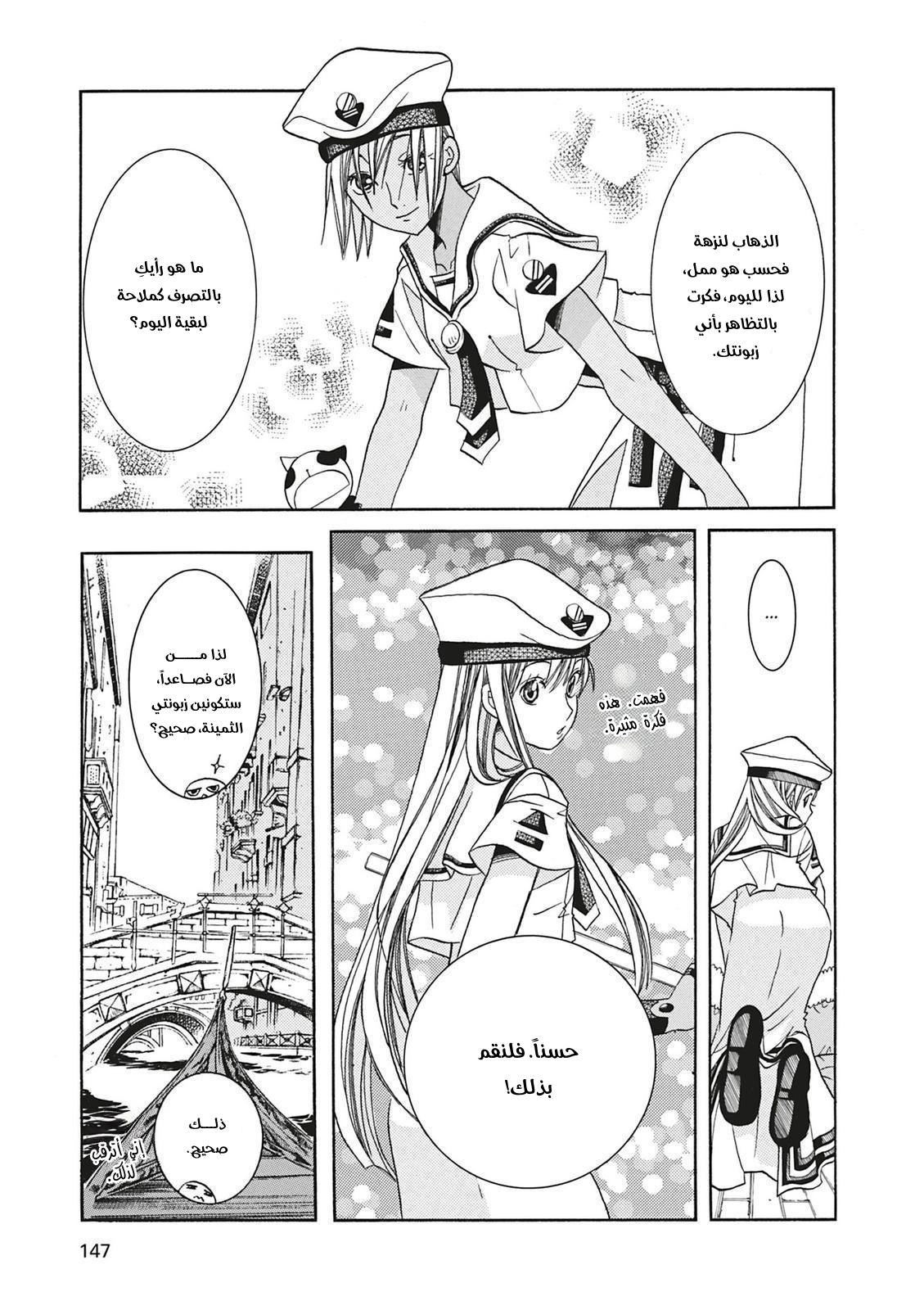 Read Aria AR Manga Online