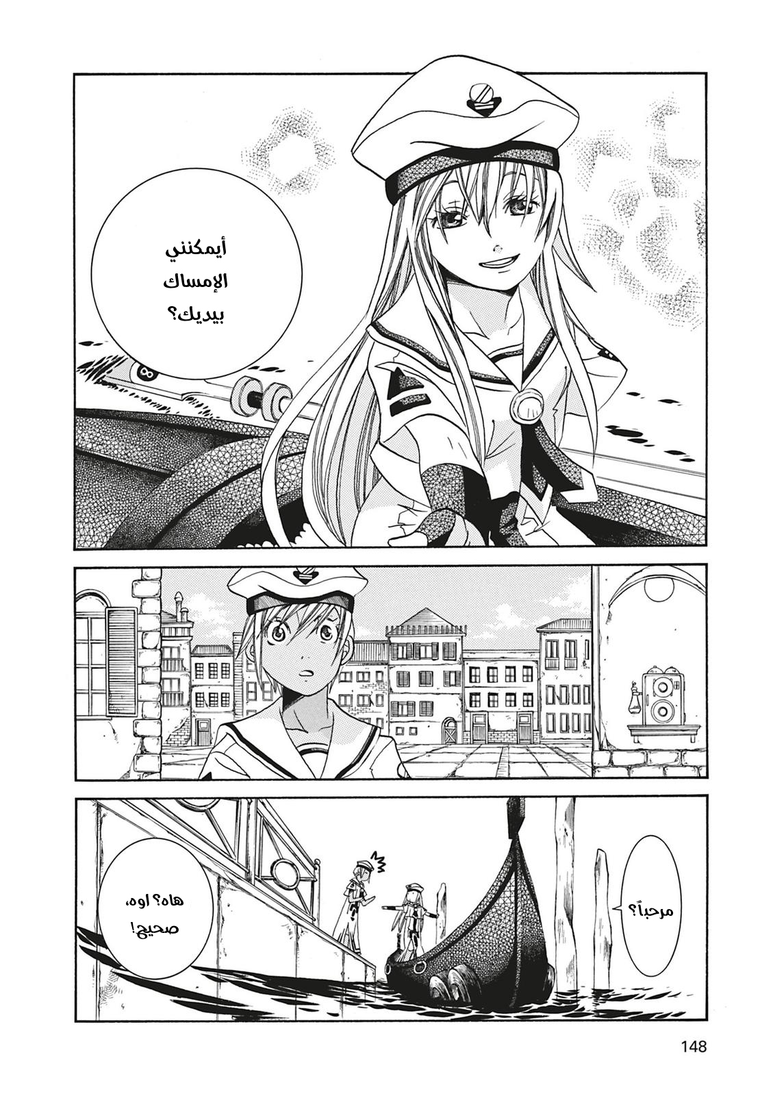 Read Aria AR Manga Online