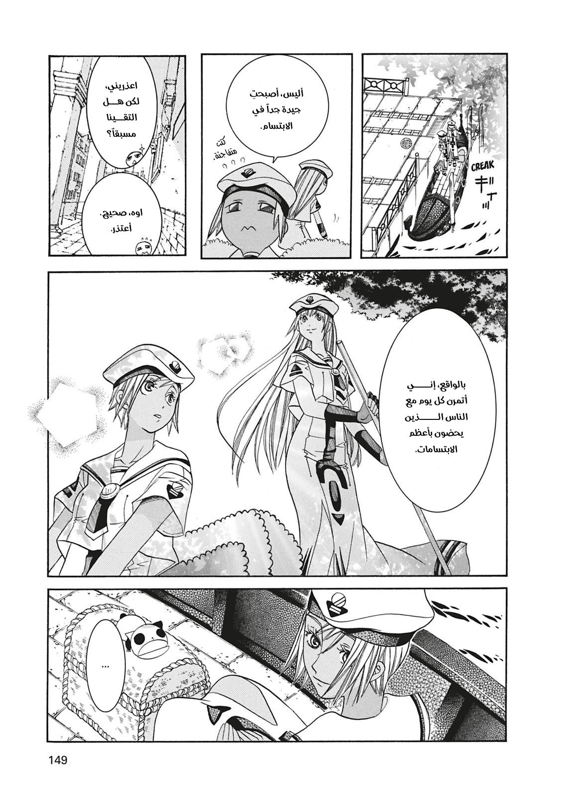 Read Aria AR Manga Online