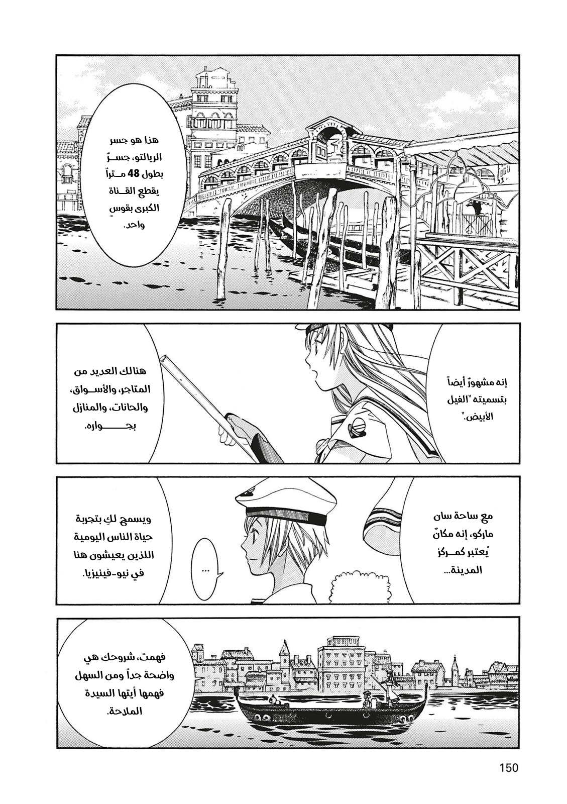 Read Aria AR Manga Online