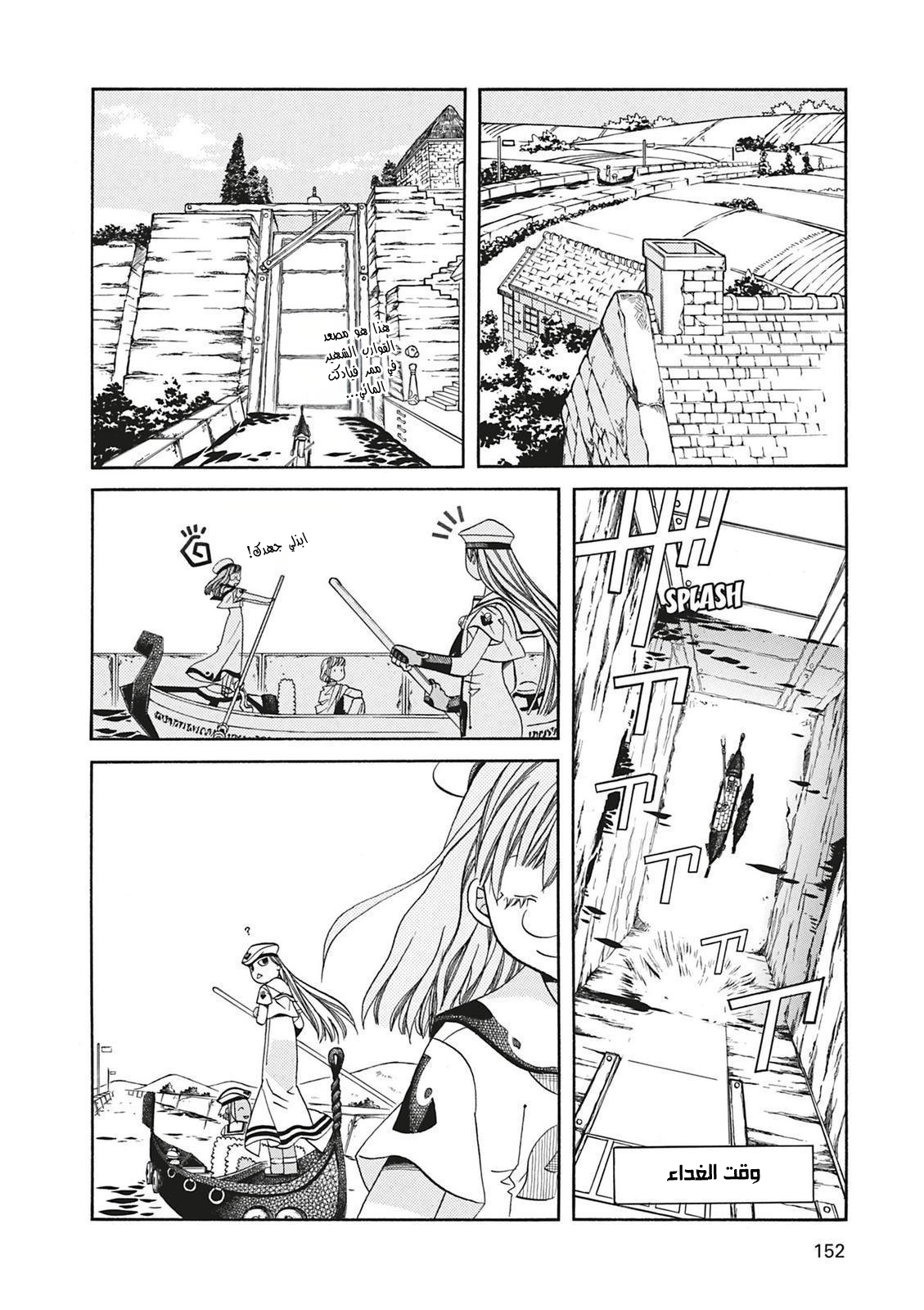 Read Aria AR Manga Online