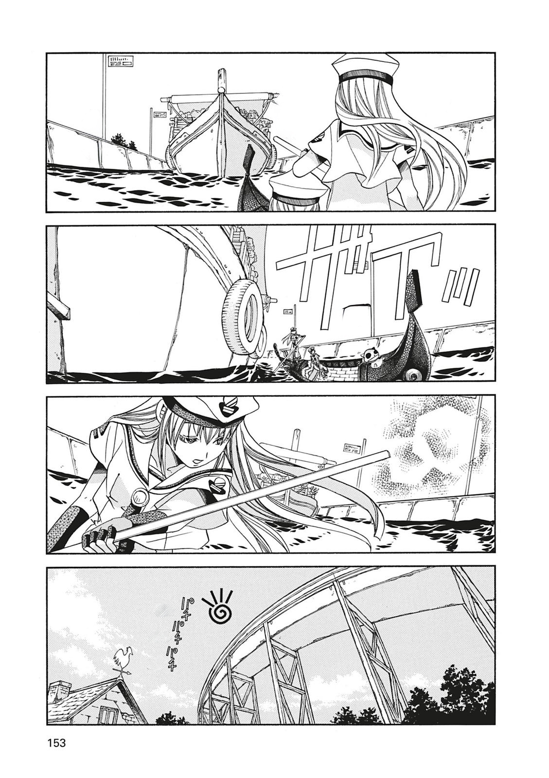 Read Aria AR Manga Online