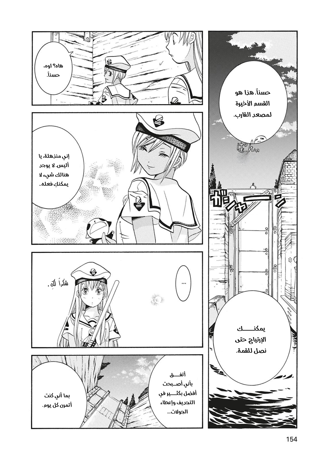 Read Aria AR Manga Online