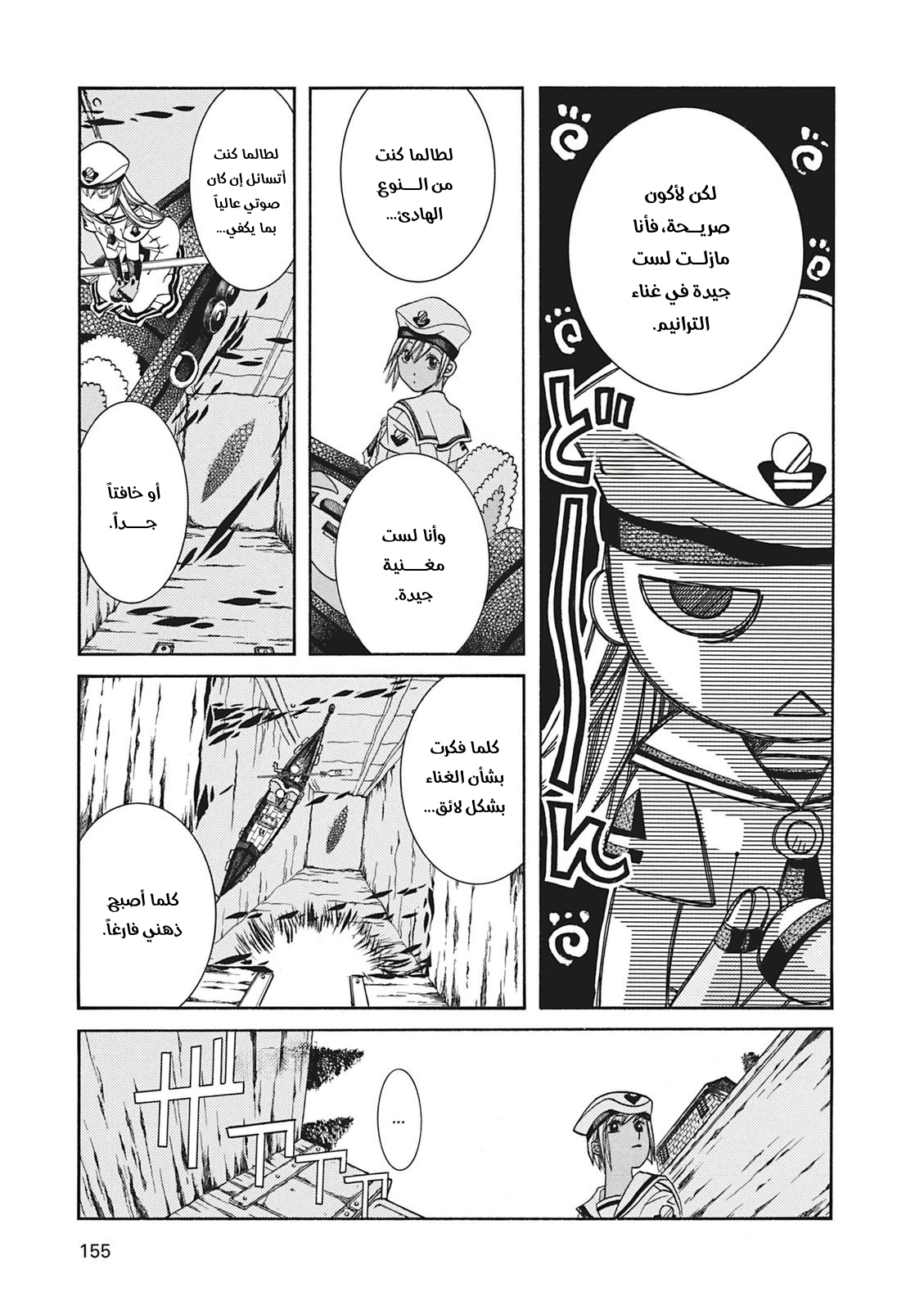 Read Aria AR Manga Online