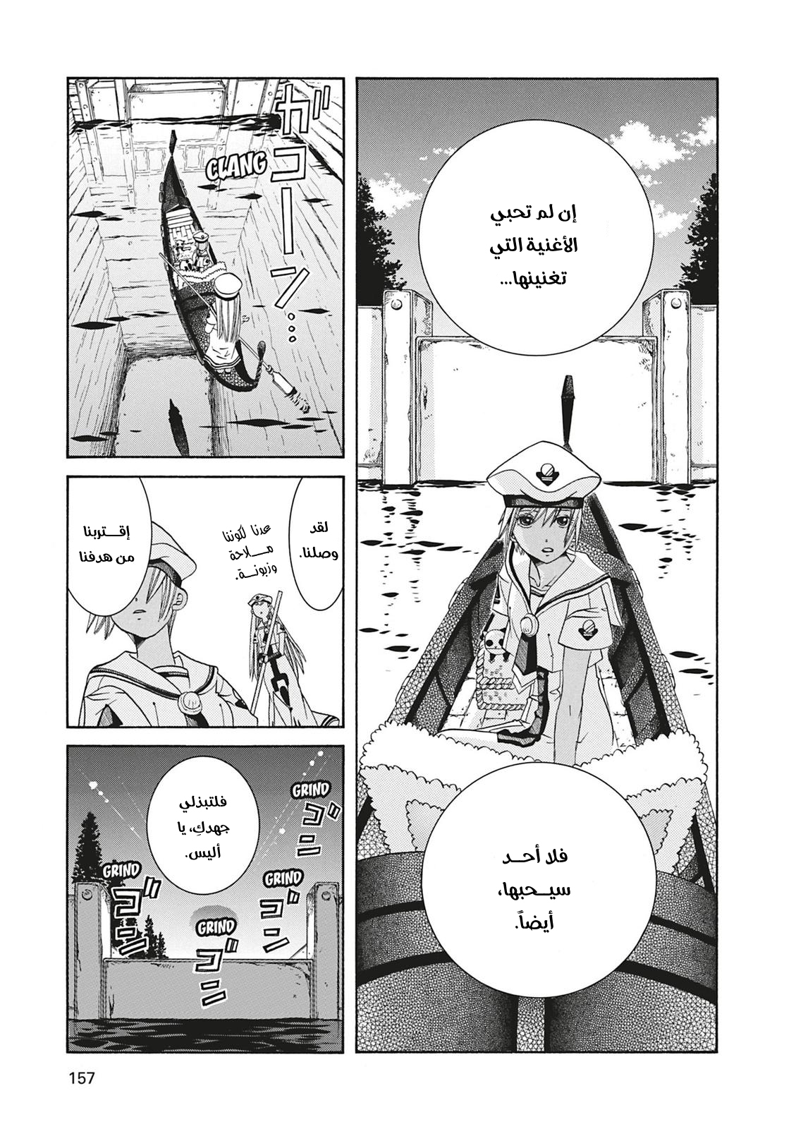 Read Aria AR Manga Online