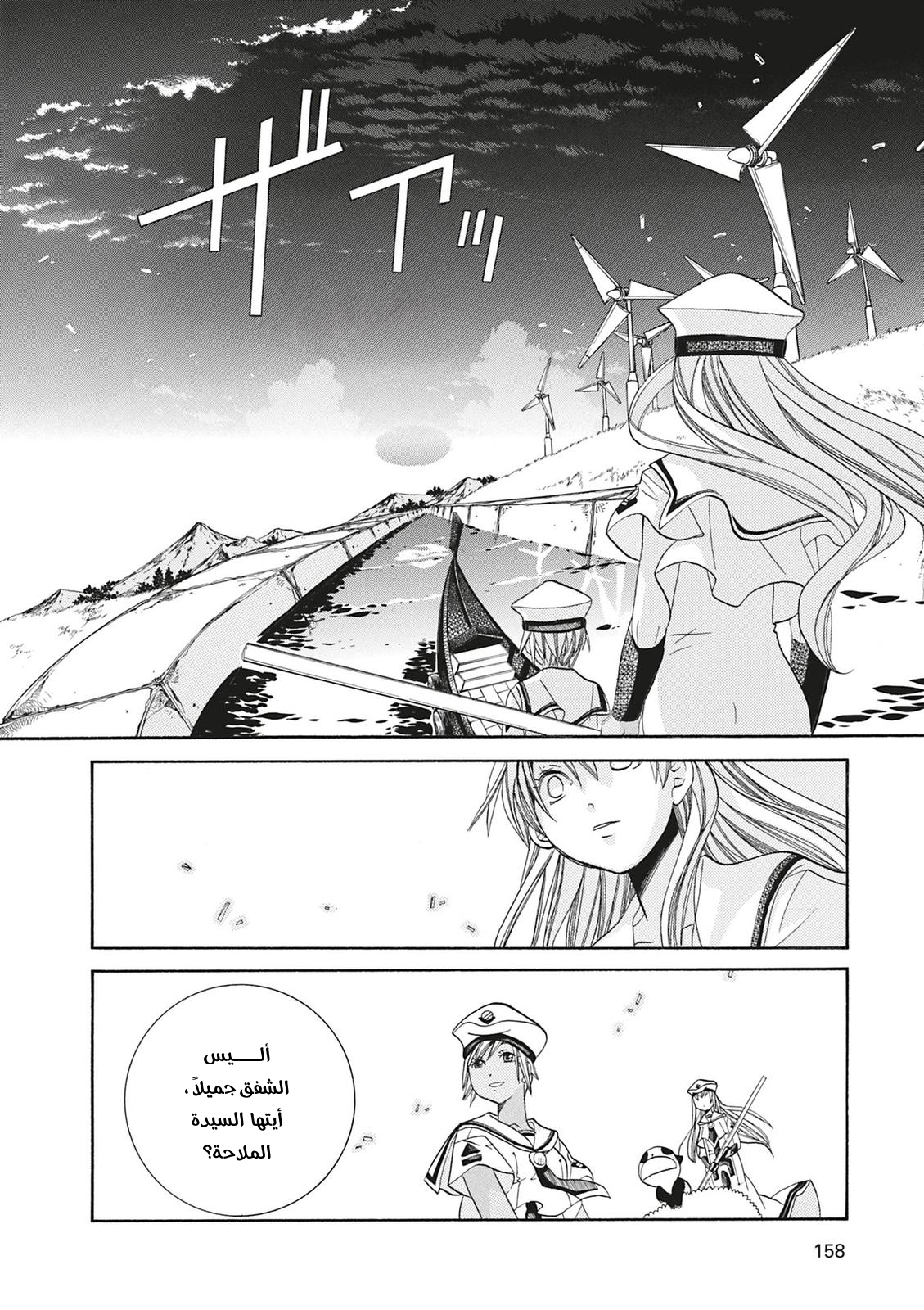 Read Aria AR Manga Online