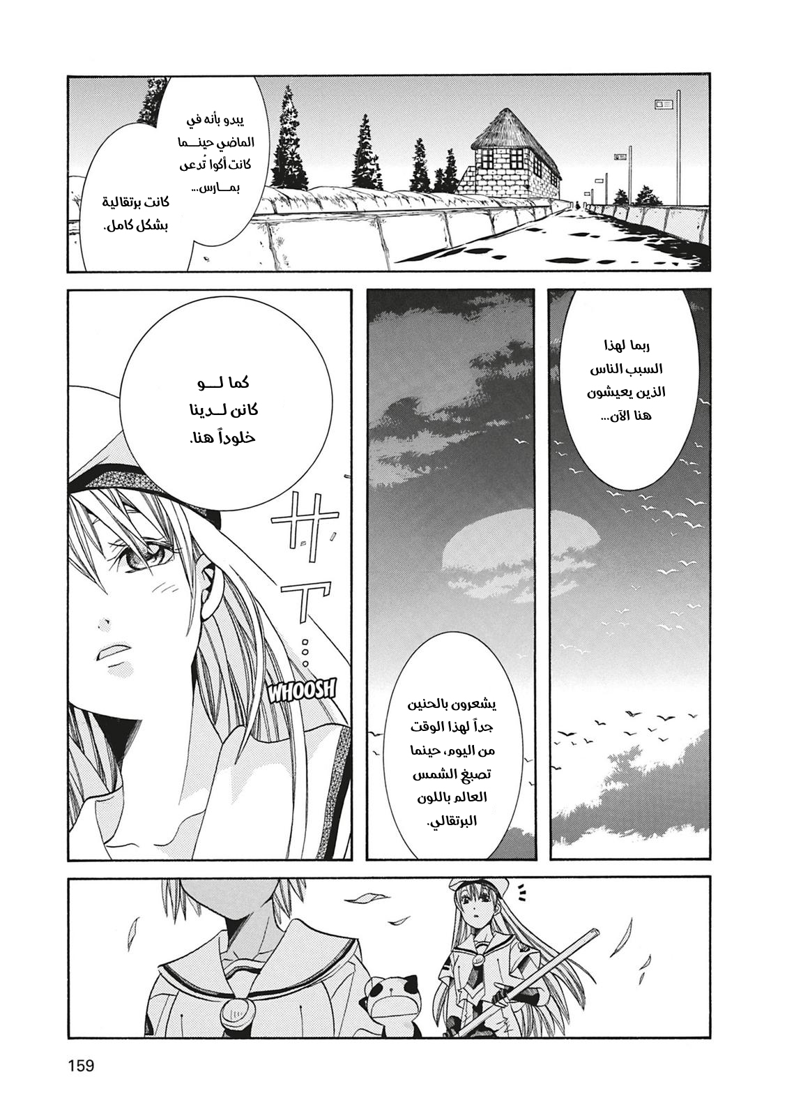 Read Aria AR Manga Online