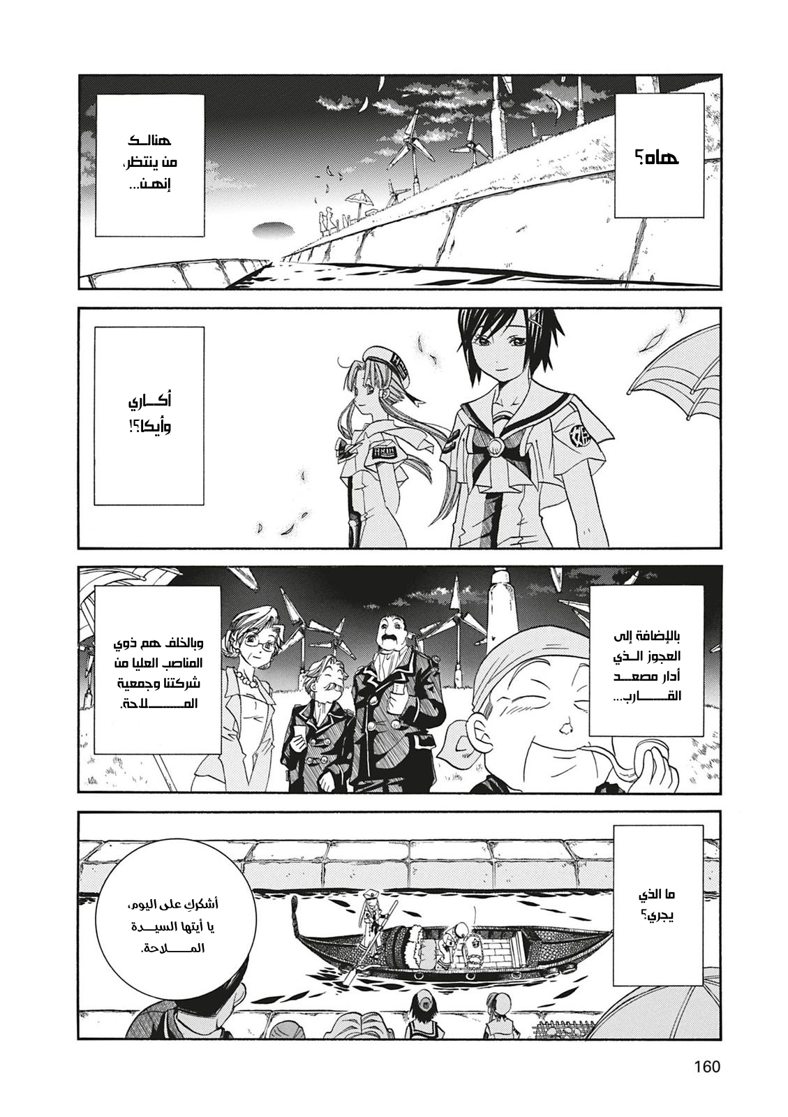 Read Aria AR Manga Online