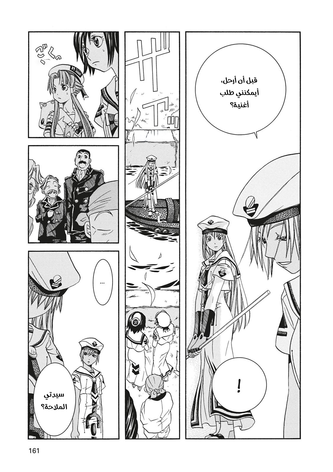 Read Aria AR Manga Online