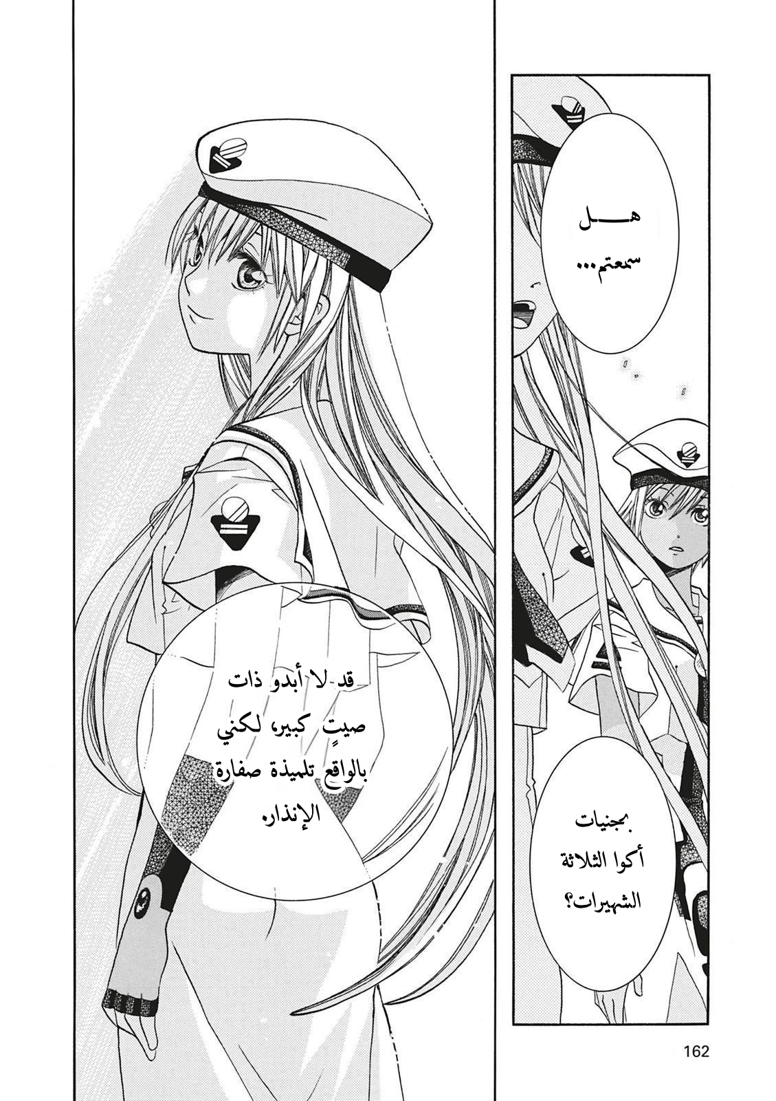 Read Aria AR Manga Online