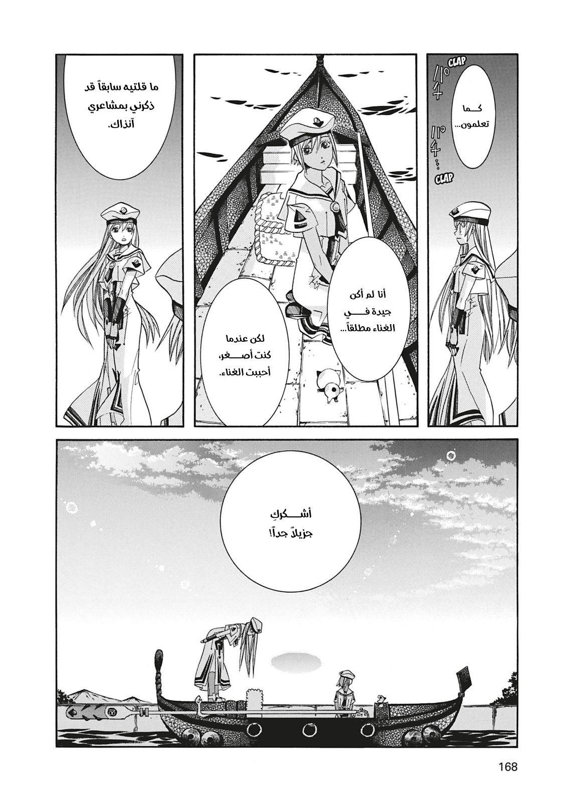 Read Aria AR Manga Online