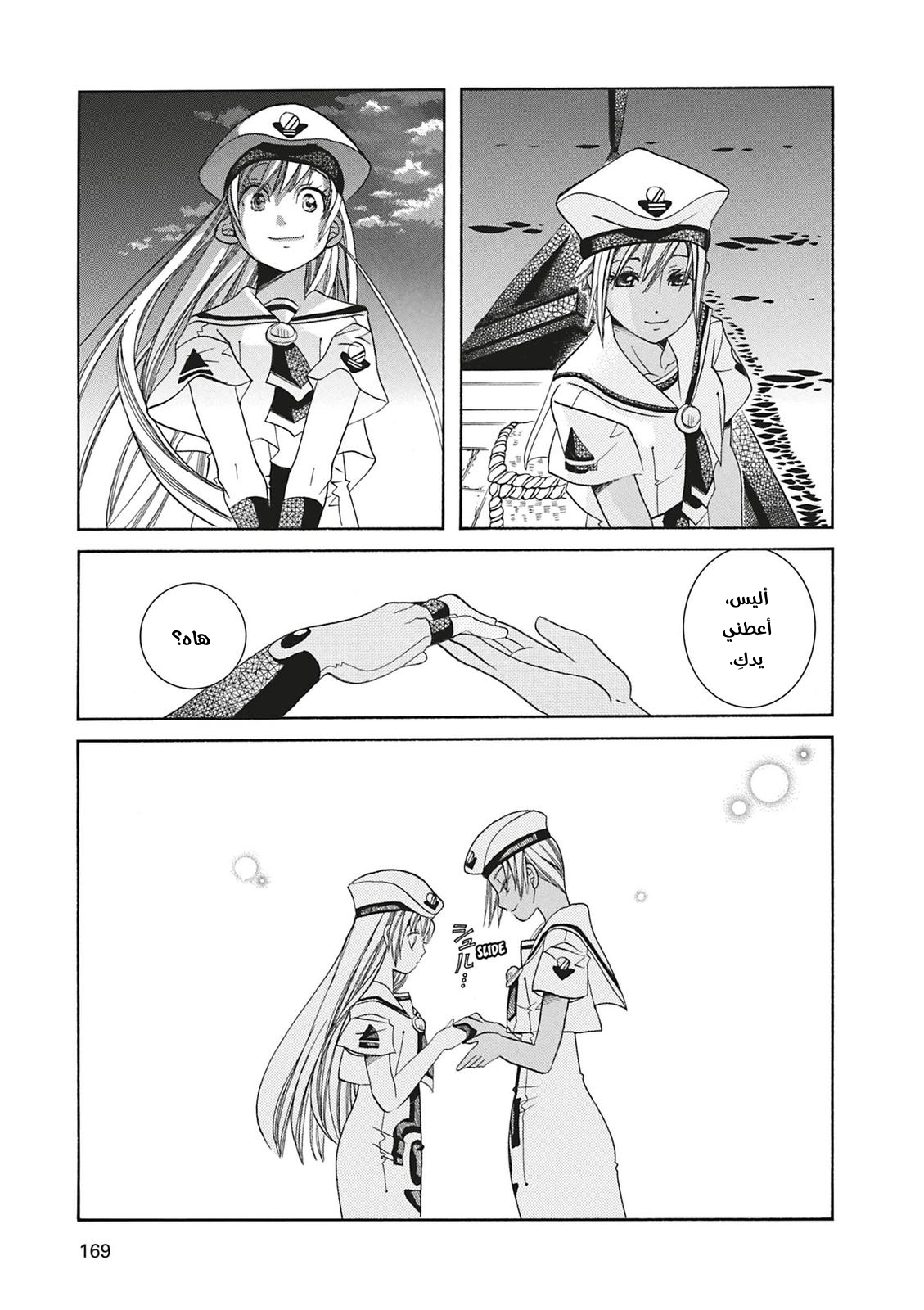 Read Aria AR Manga Online