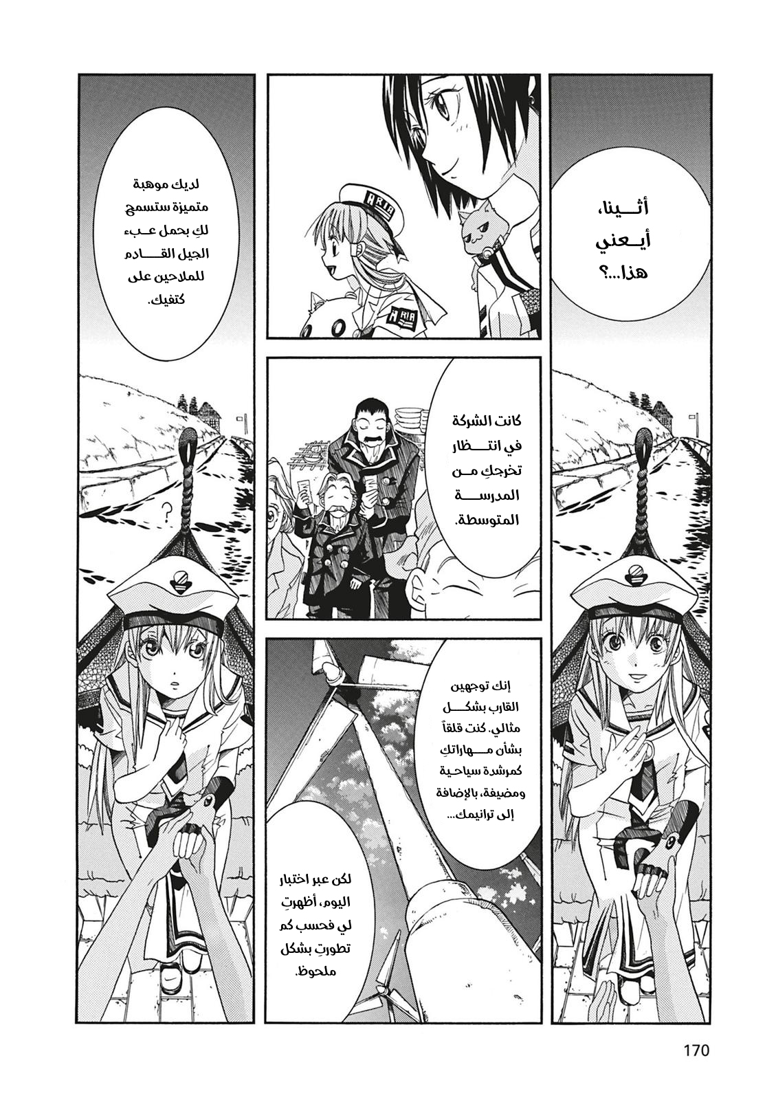 Read Aria AR Manga Online