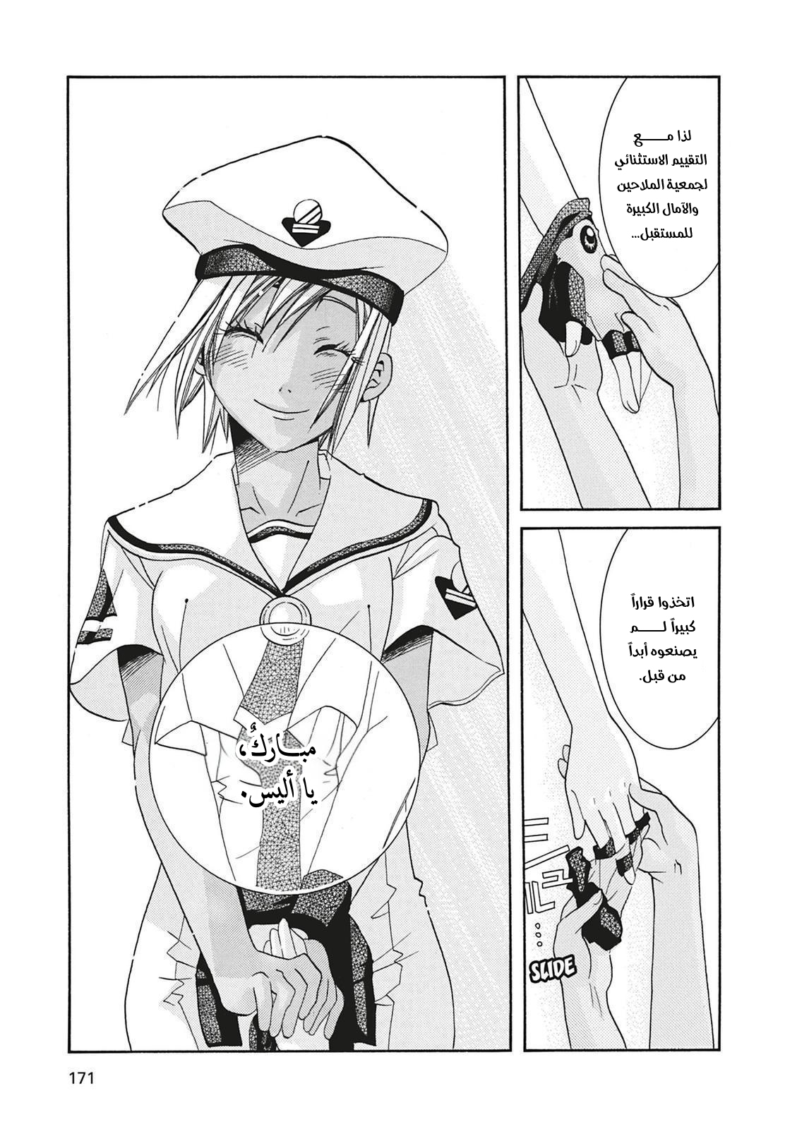 Read Aria AR Manga Online