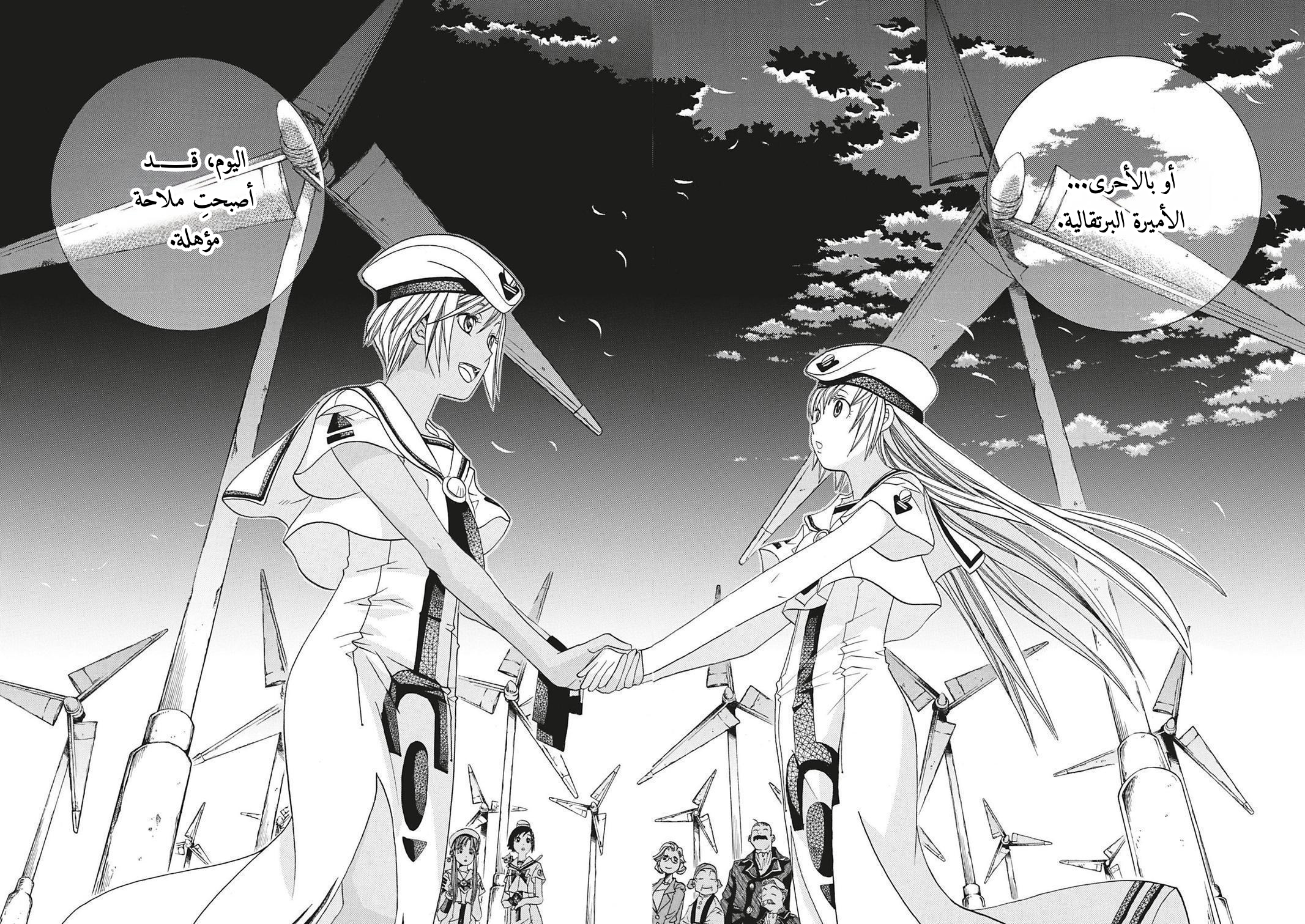 Read Aria AR Manga Online