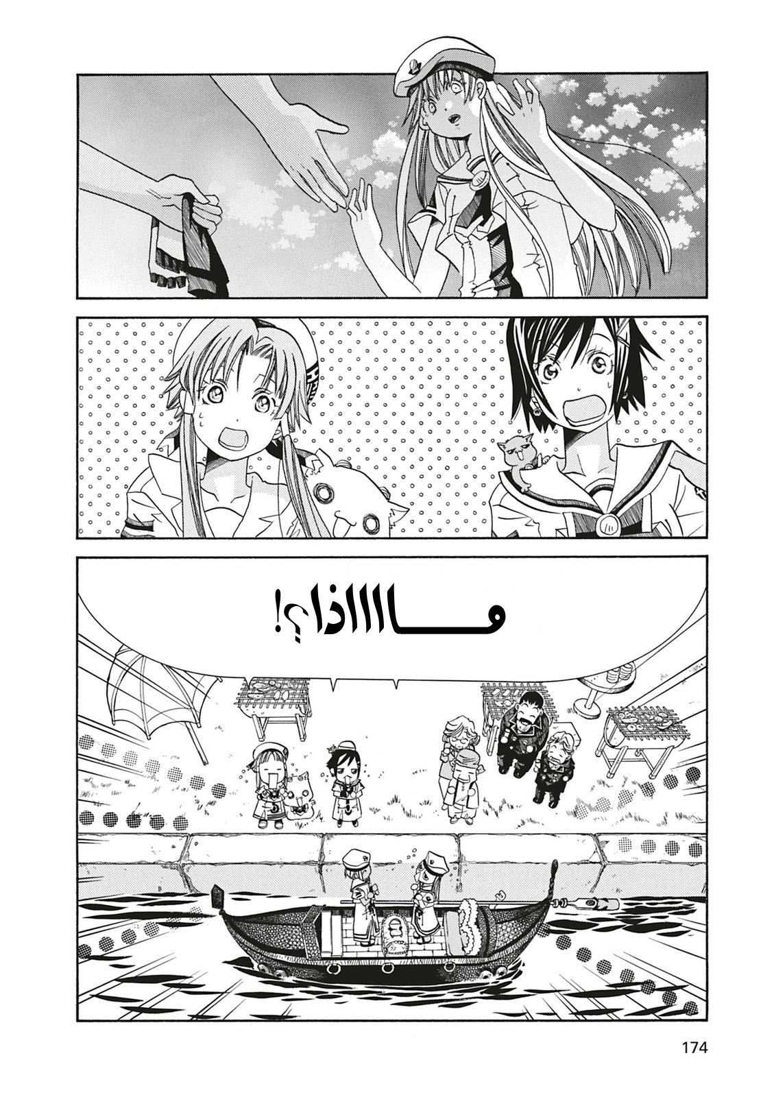 Read Aria AR Manga Online