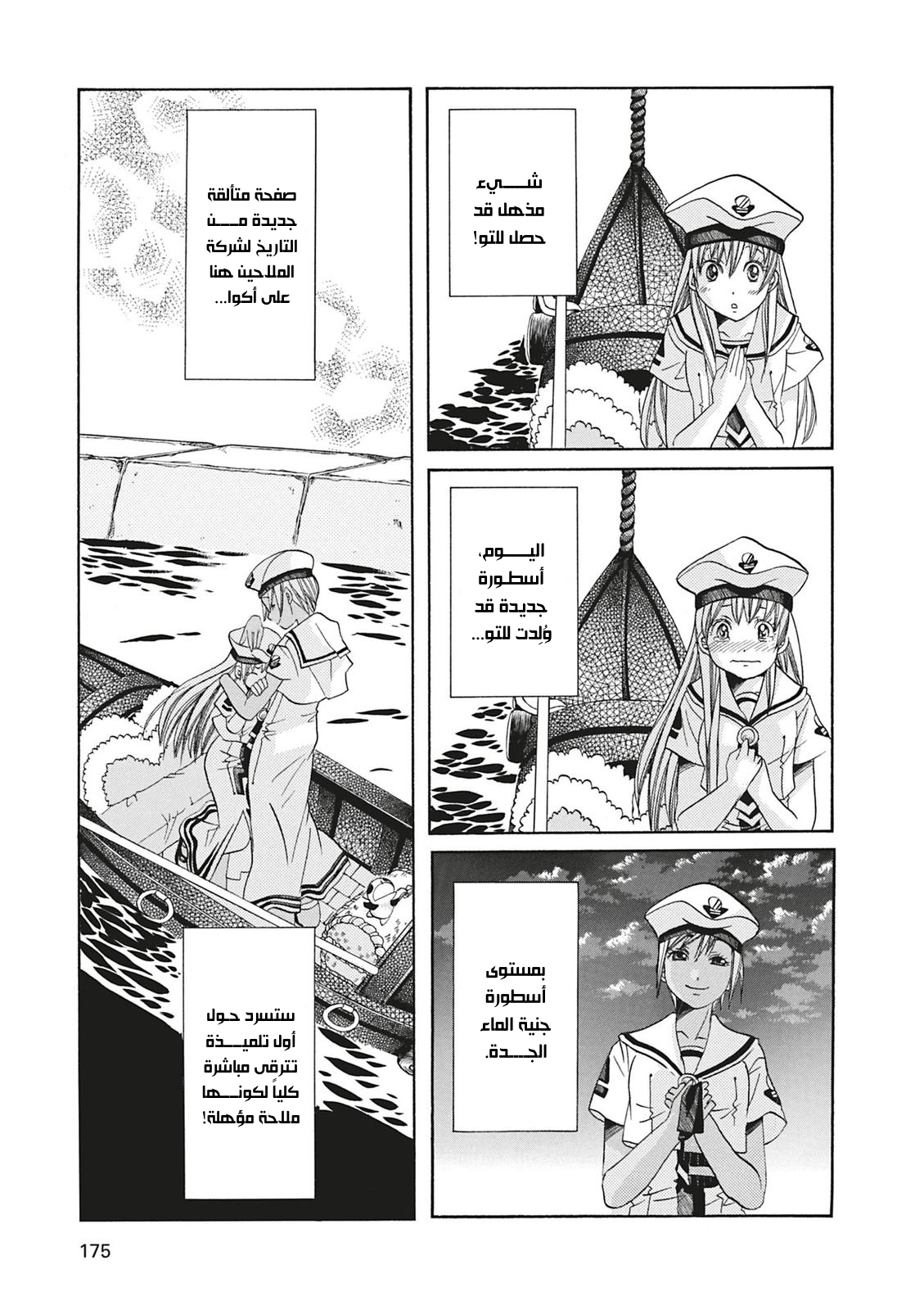 Read Aria AR Manga Online